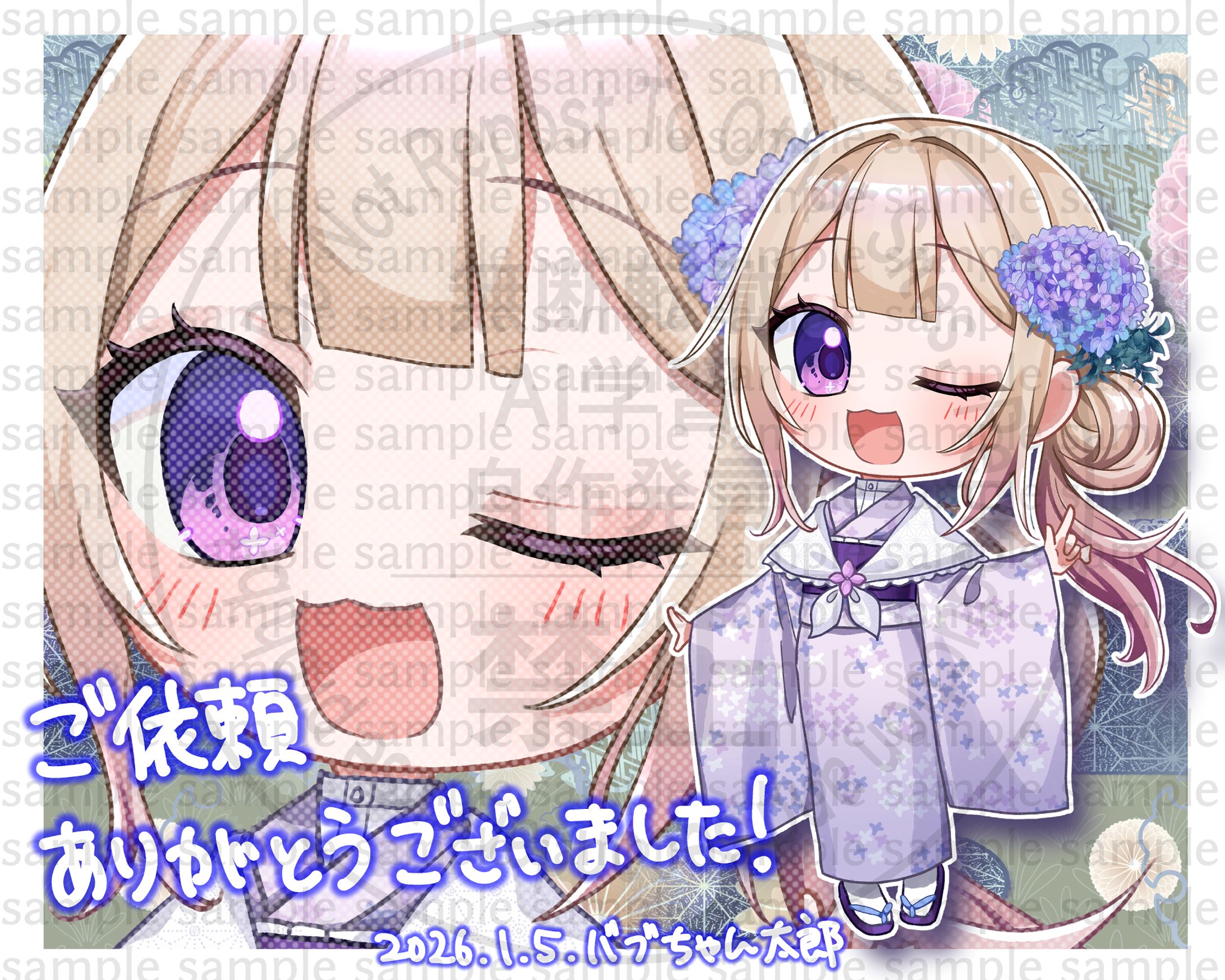 【ご依頼】明石紫陽様　和服SDイラスト-1