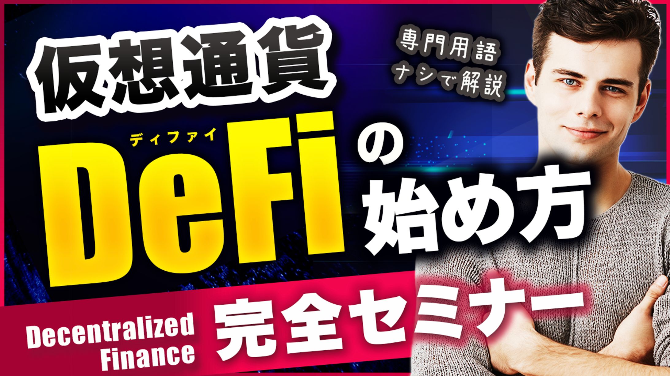 トレース18-1