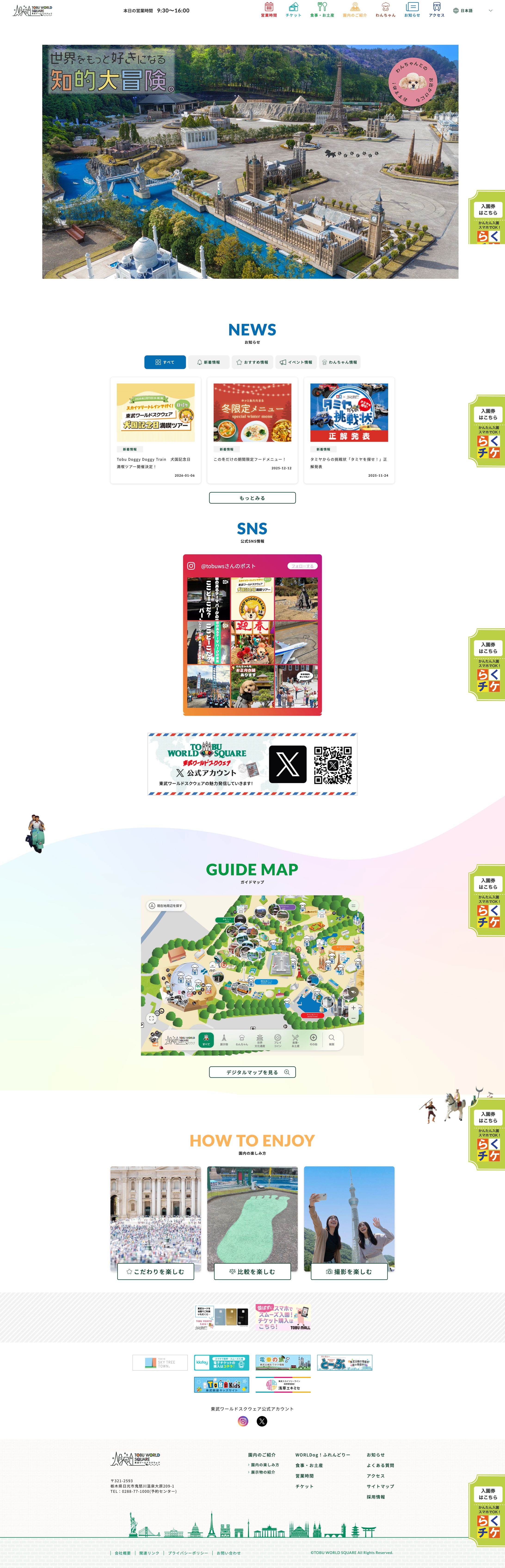 大手企業様　Webサイト-1