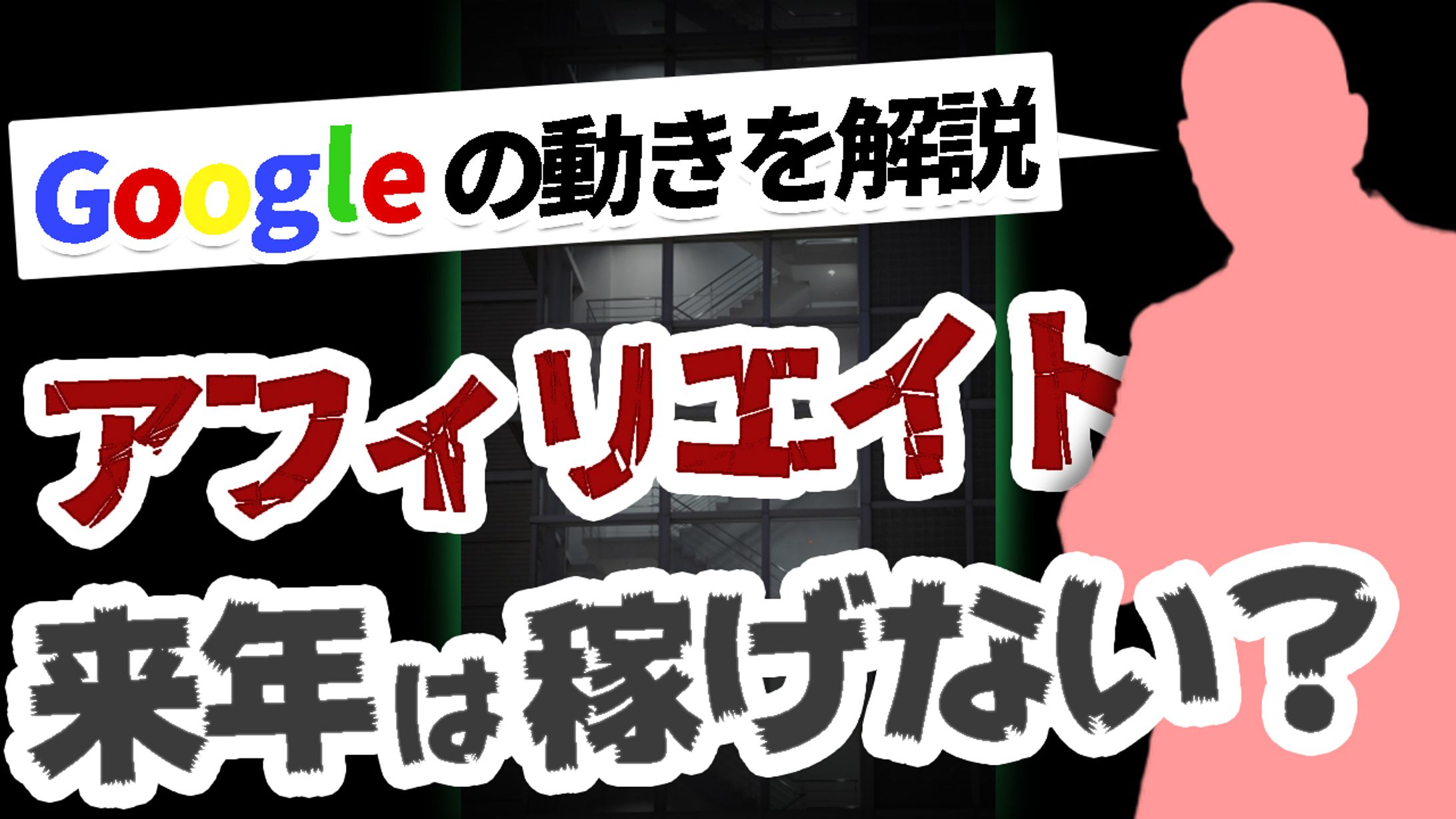 サムネイル　トレース　マナブチャンネル-1