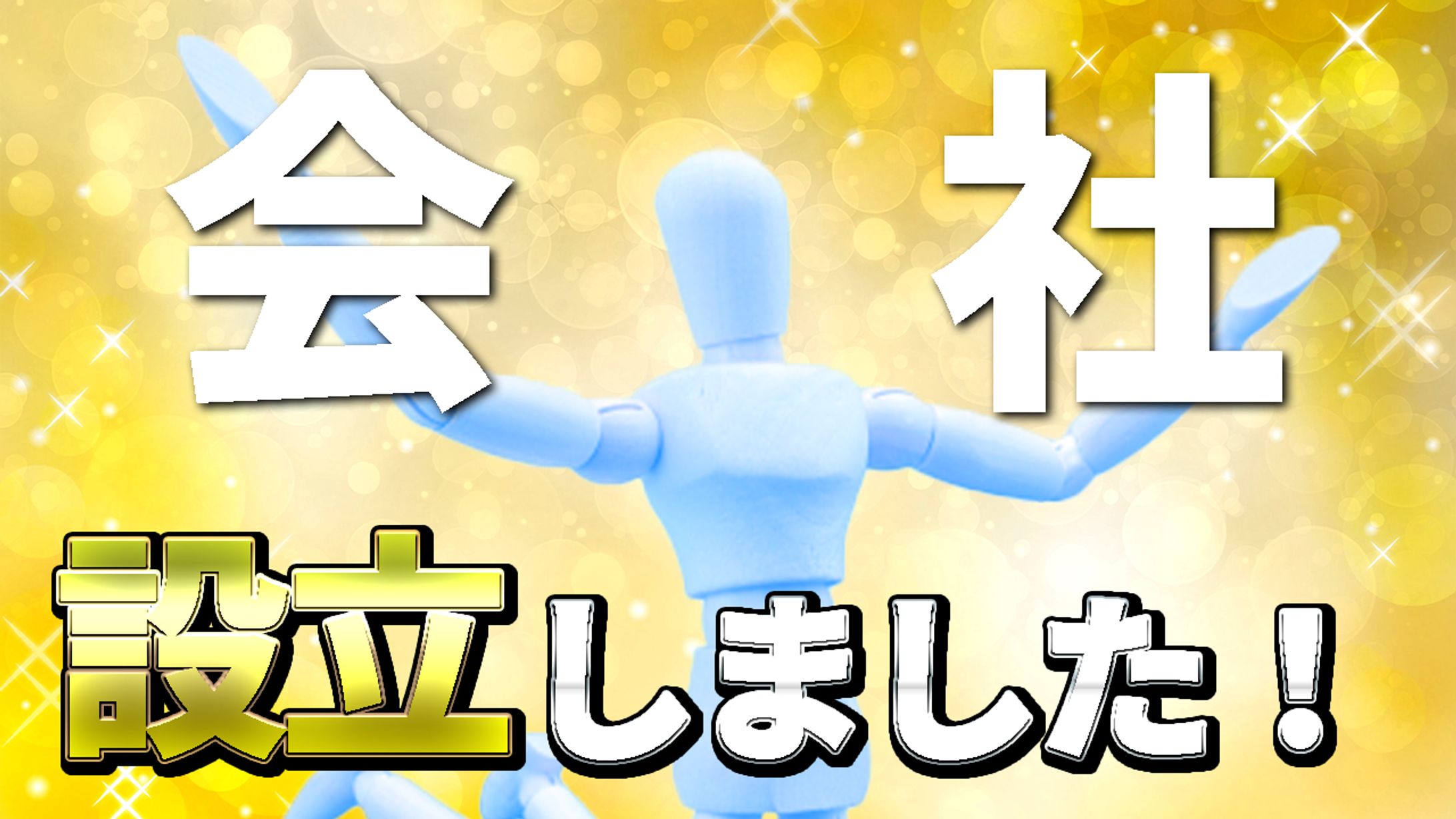 サムネイル　報告-1