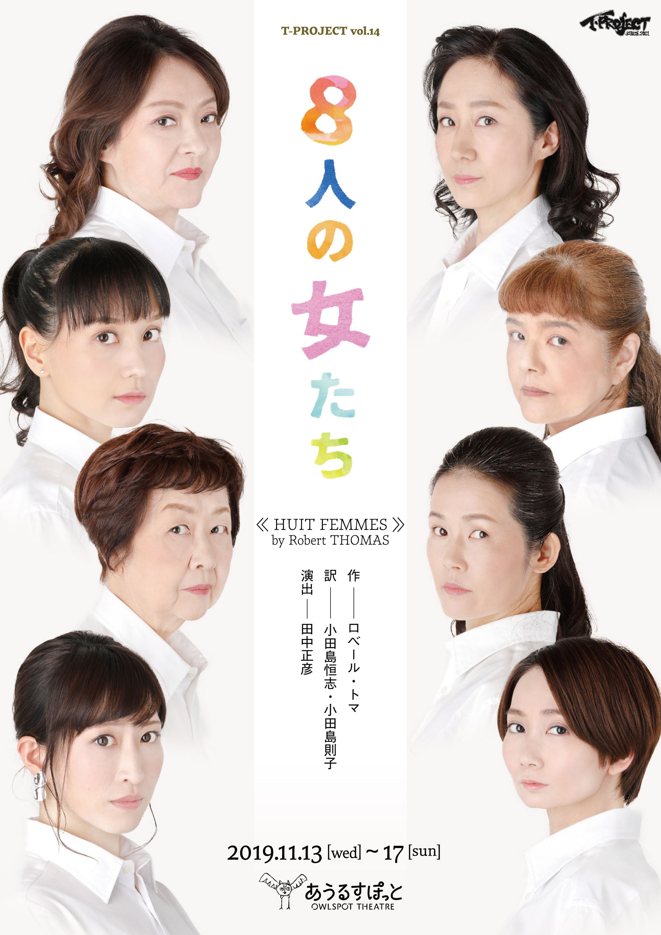 舞台公演フライヤー＆パンフレット-1