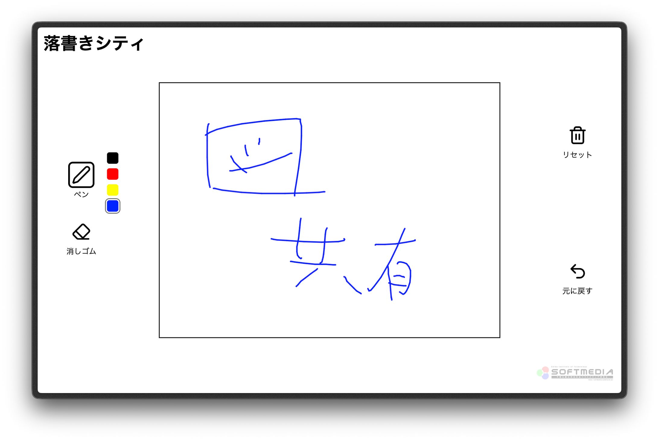 落書きシティ - シンプルお絵描きチャット-1
