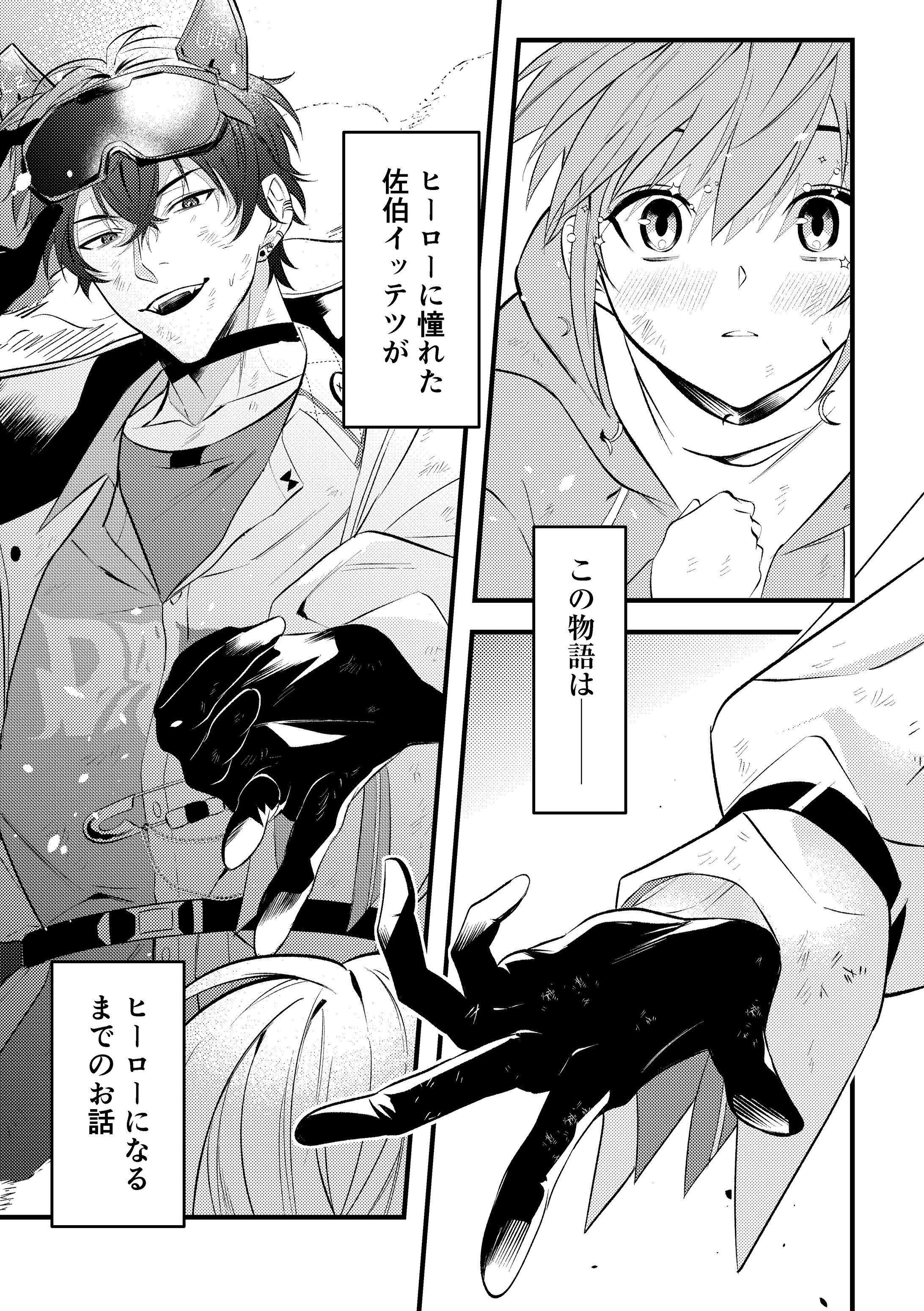 【SAMPLE】同人誌(漫画)2026年1月現在-1