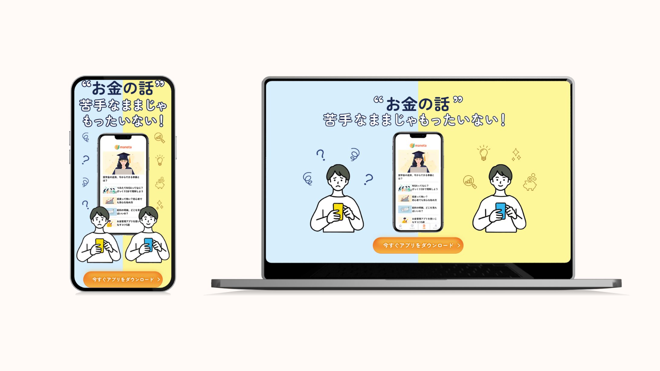 LP_お金の教養アプリ-1