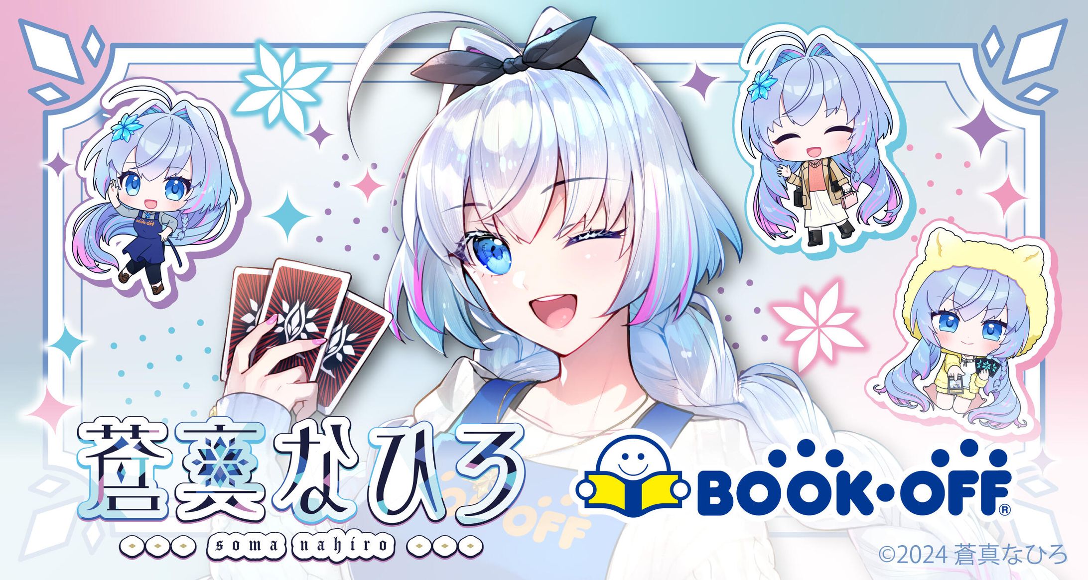 『BOOKOFFコラボ』限定グッズ発売、パネル展示-1