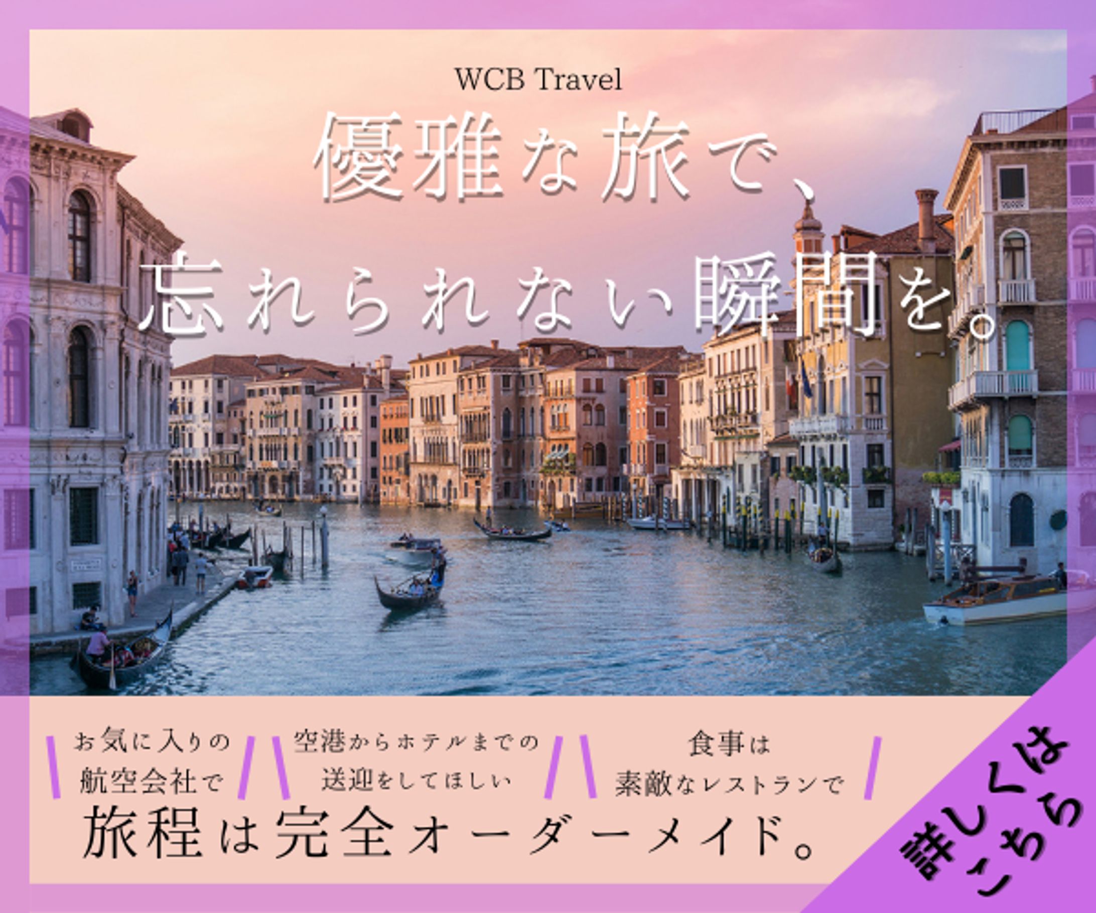 旅行-1