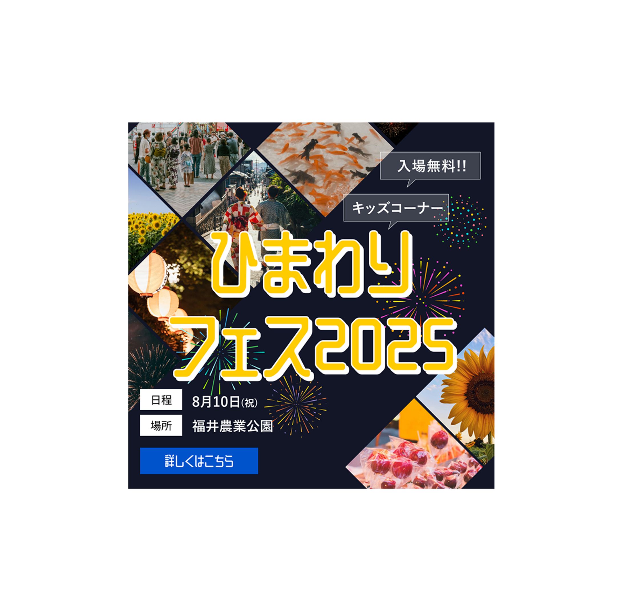 【バナー】イベント告知-1