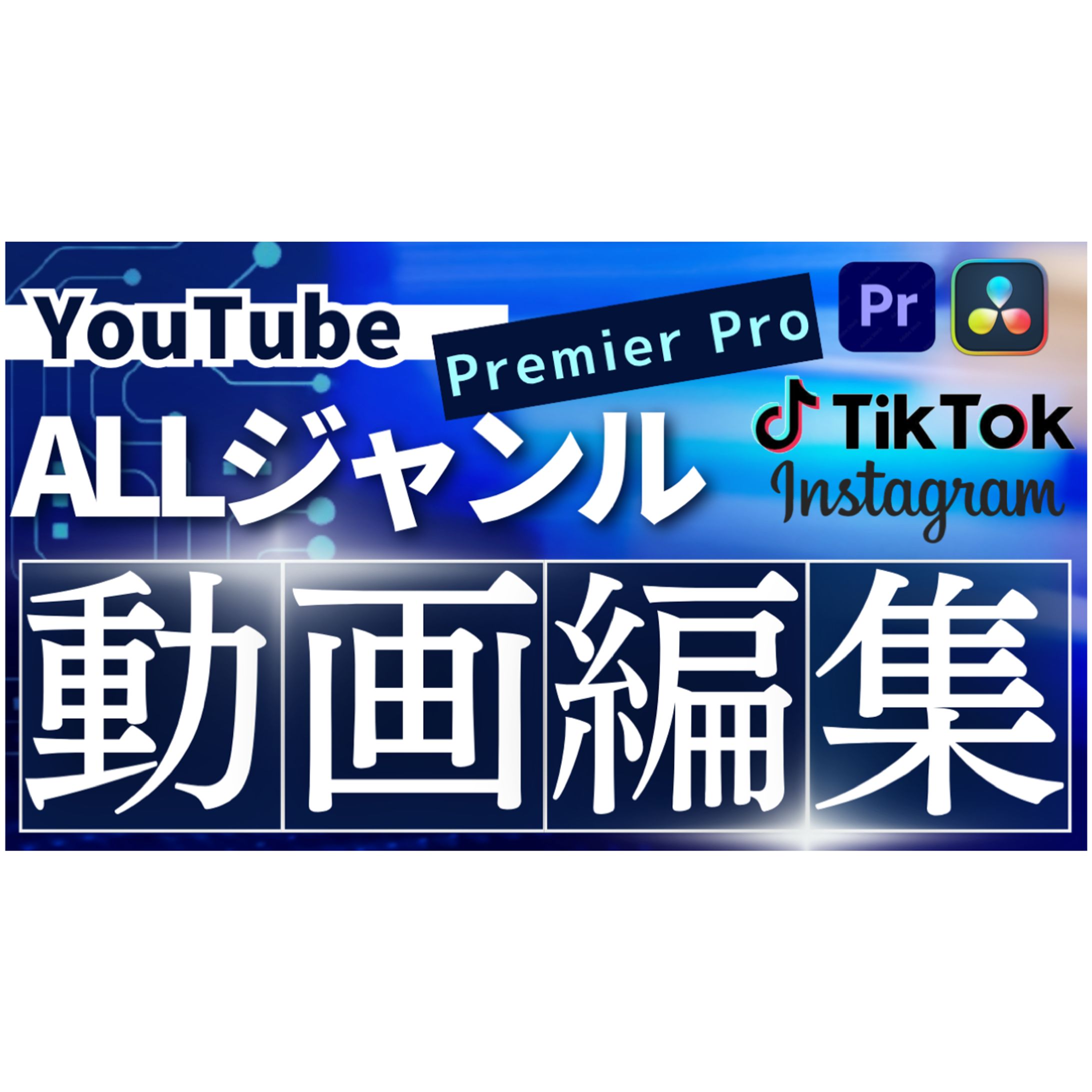 動画編集サービス-1