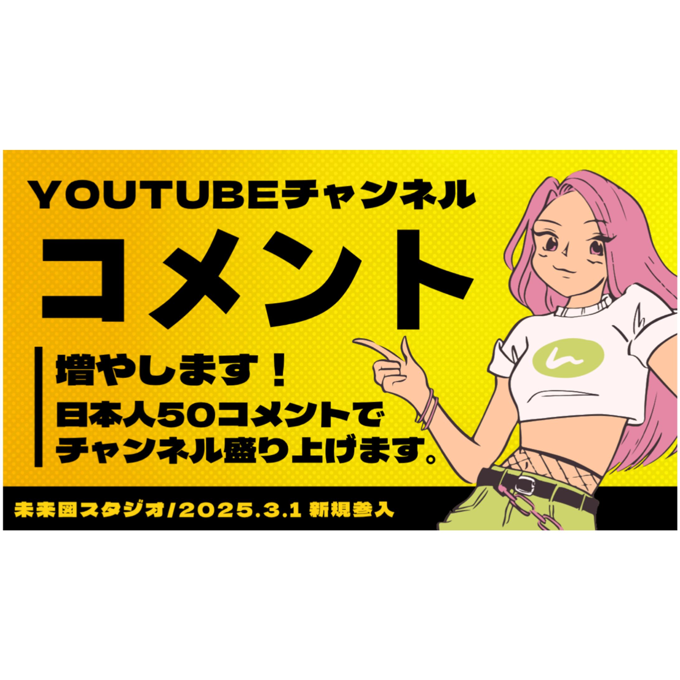 SNSサービス-1