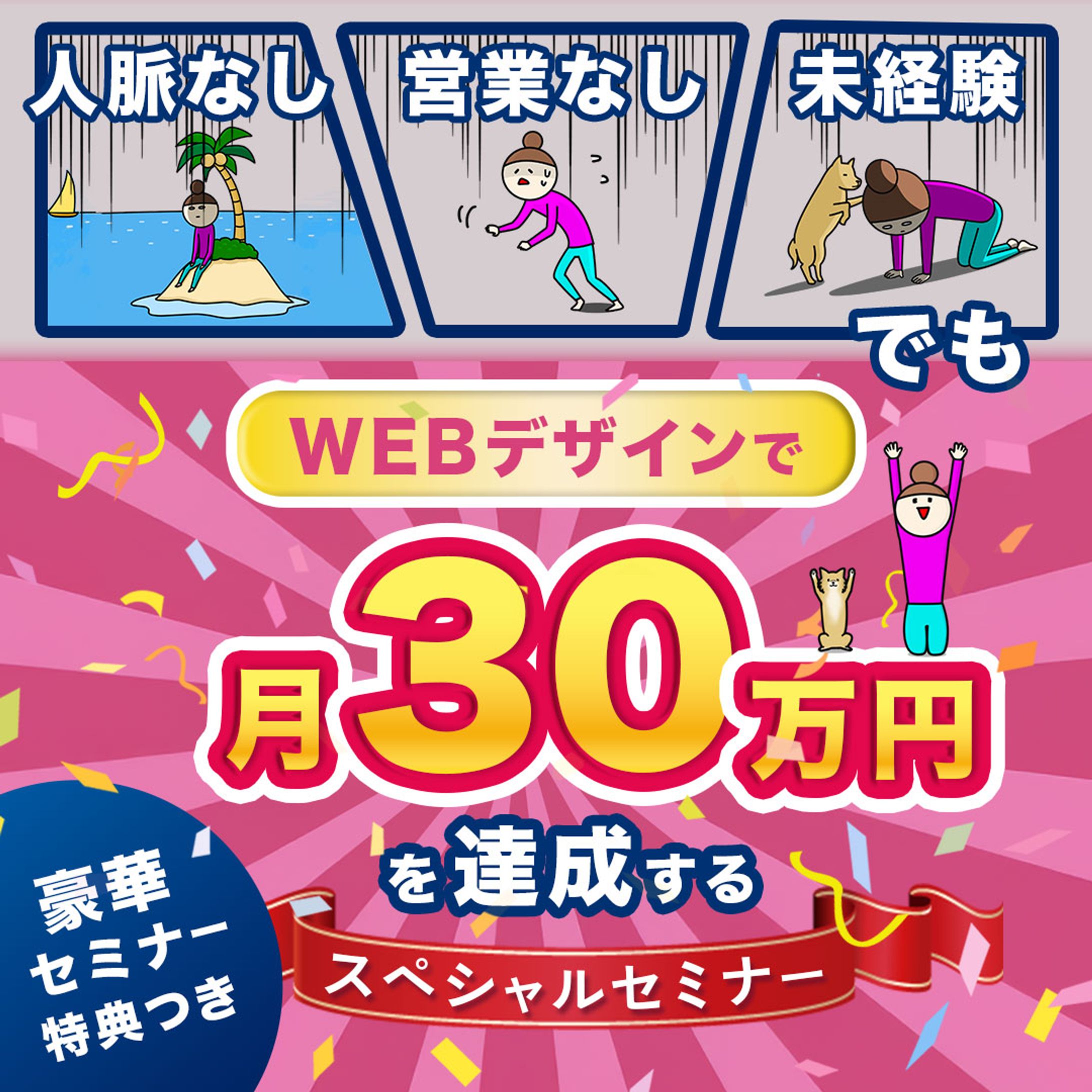 バナー：セミナー告知バナー-1