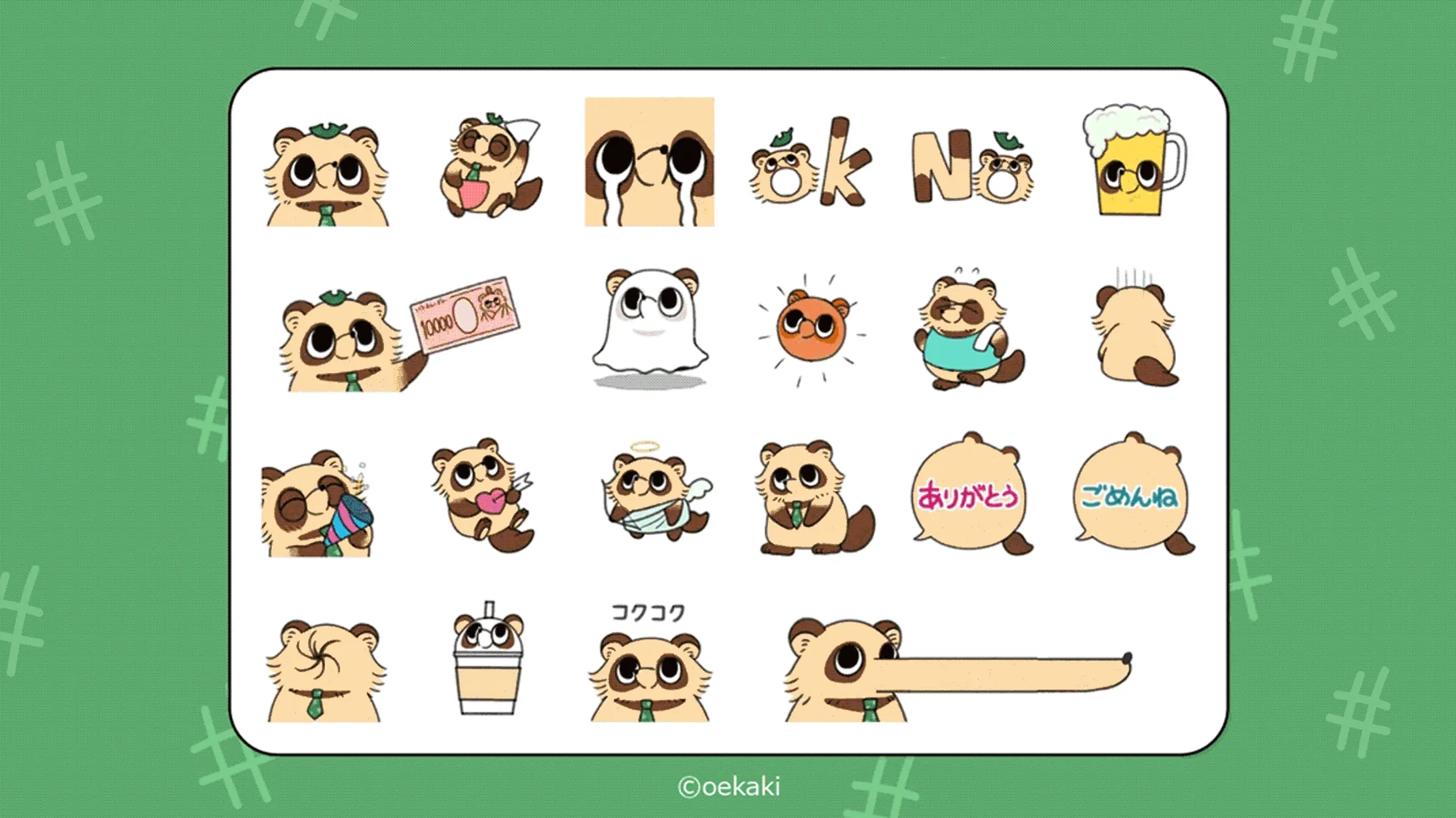 "働くたぬき LINEアニメーション絵文字&スタンプ" - イラスト+アニメーション-1