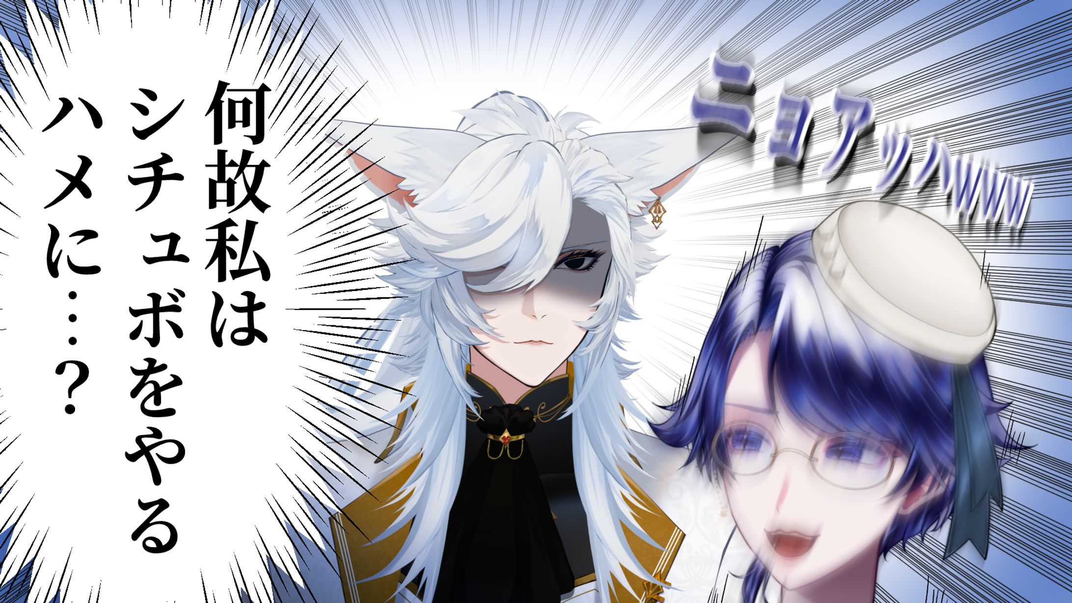 シチュボコラボサムネ-1
