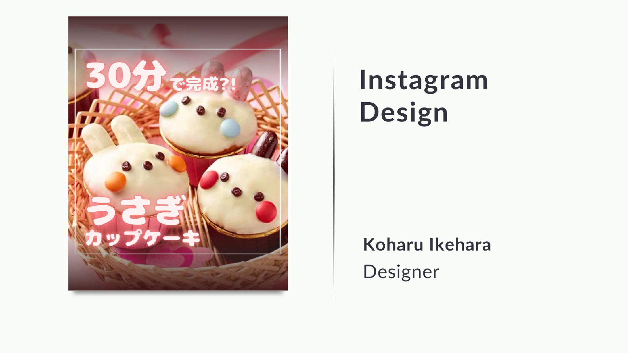 Instagram/うさぎカップケーキ-1