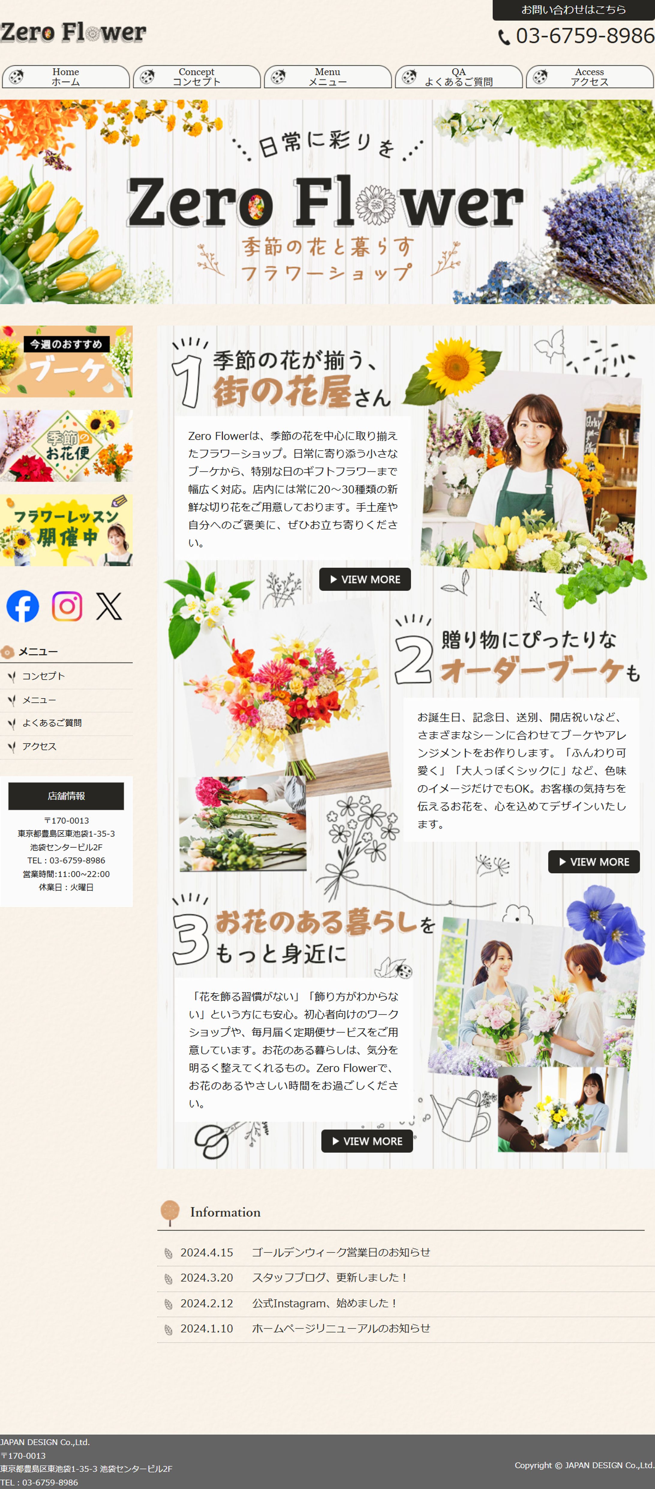 【HP】Zero Flower-1
