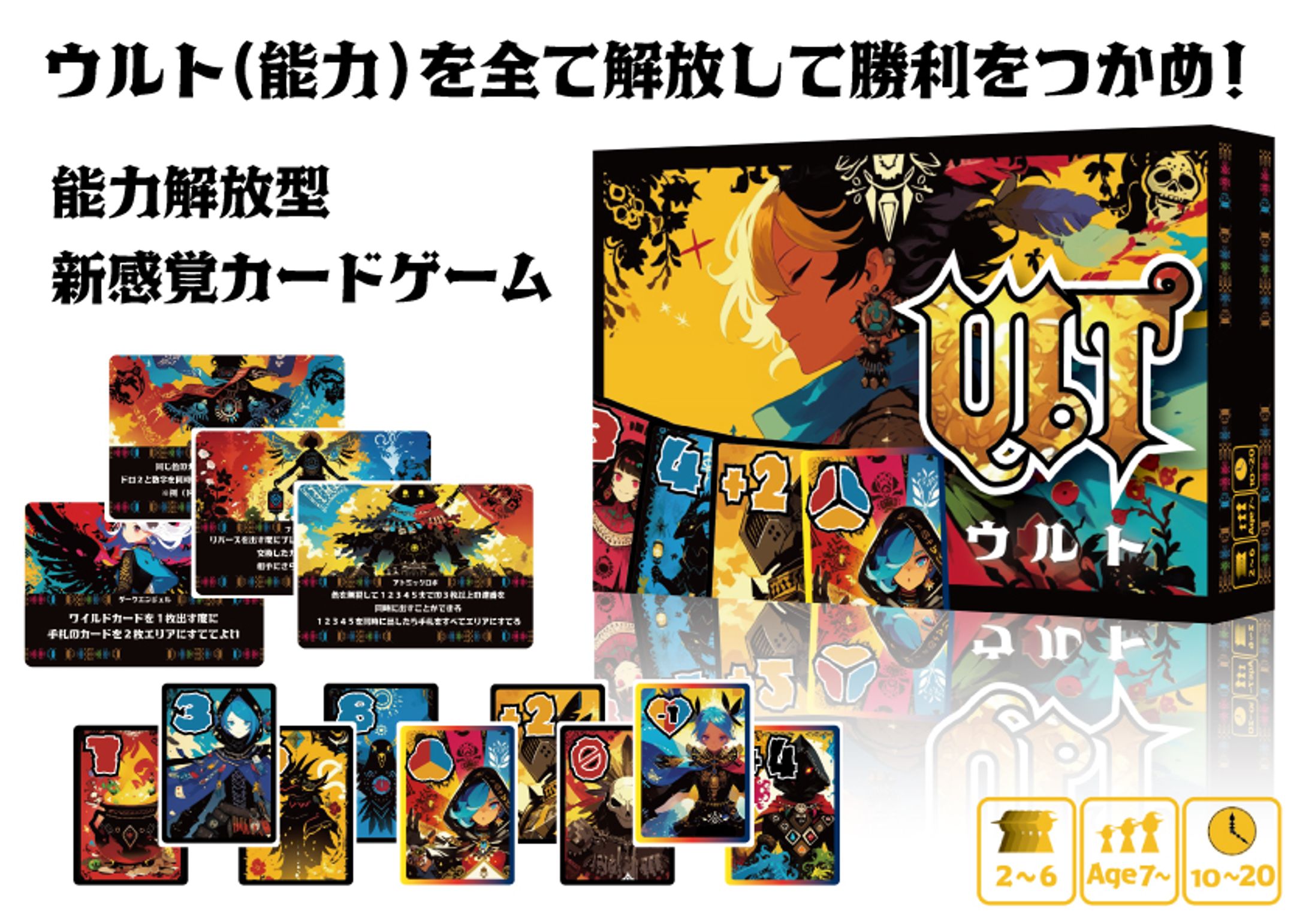 ULTRA/ウルト-1