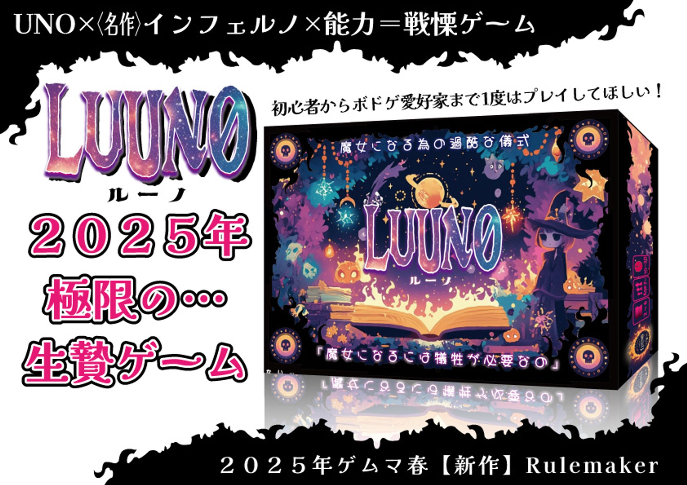 LUUNO/ルーノ-1
