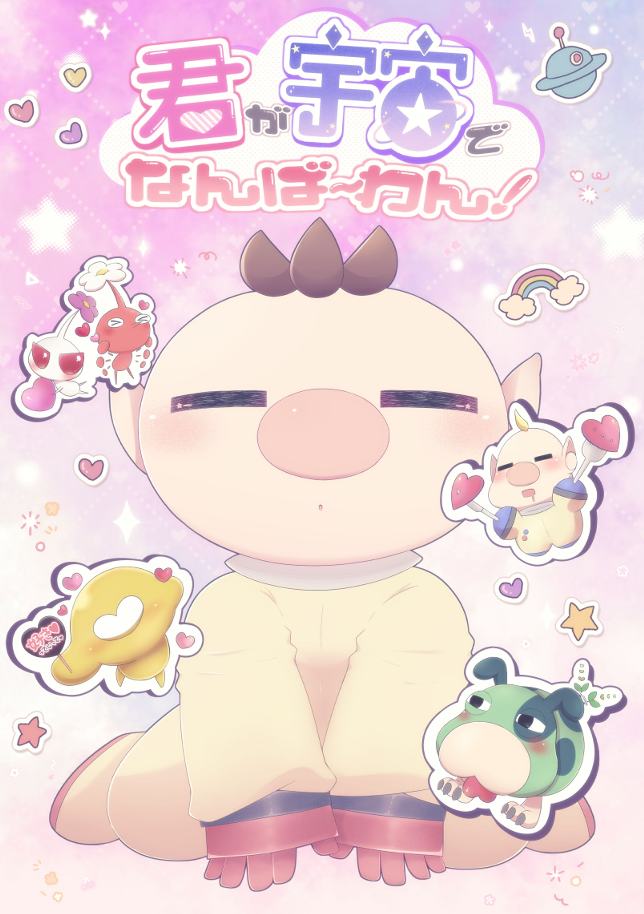 同人誌表紙　二次創作-1
