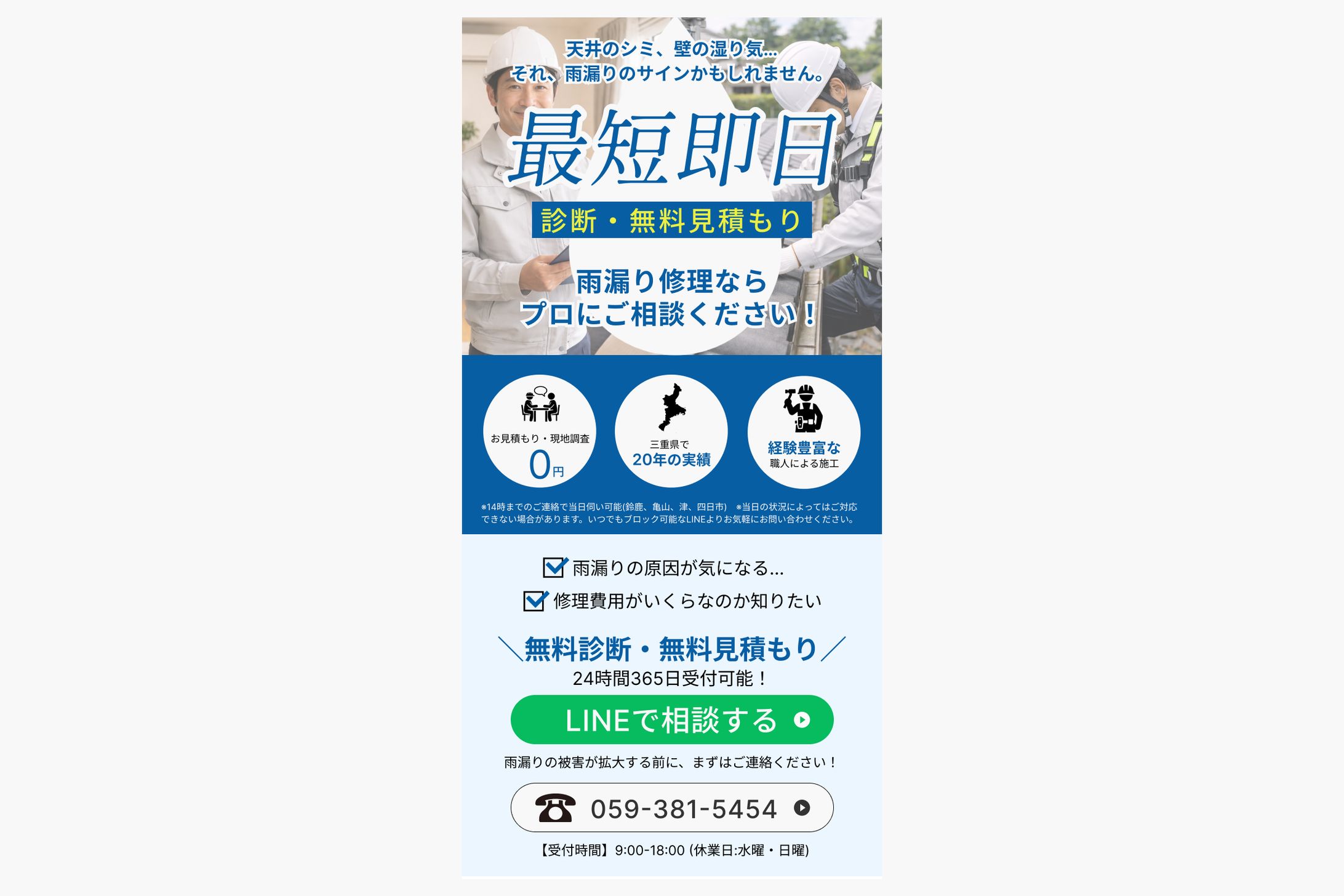 【LP】建築会社様 FVのみ-1