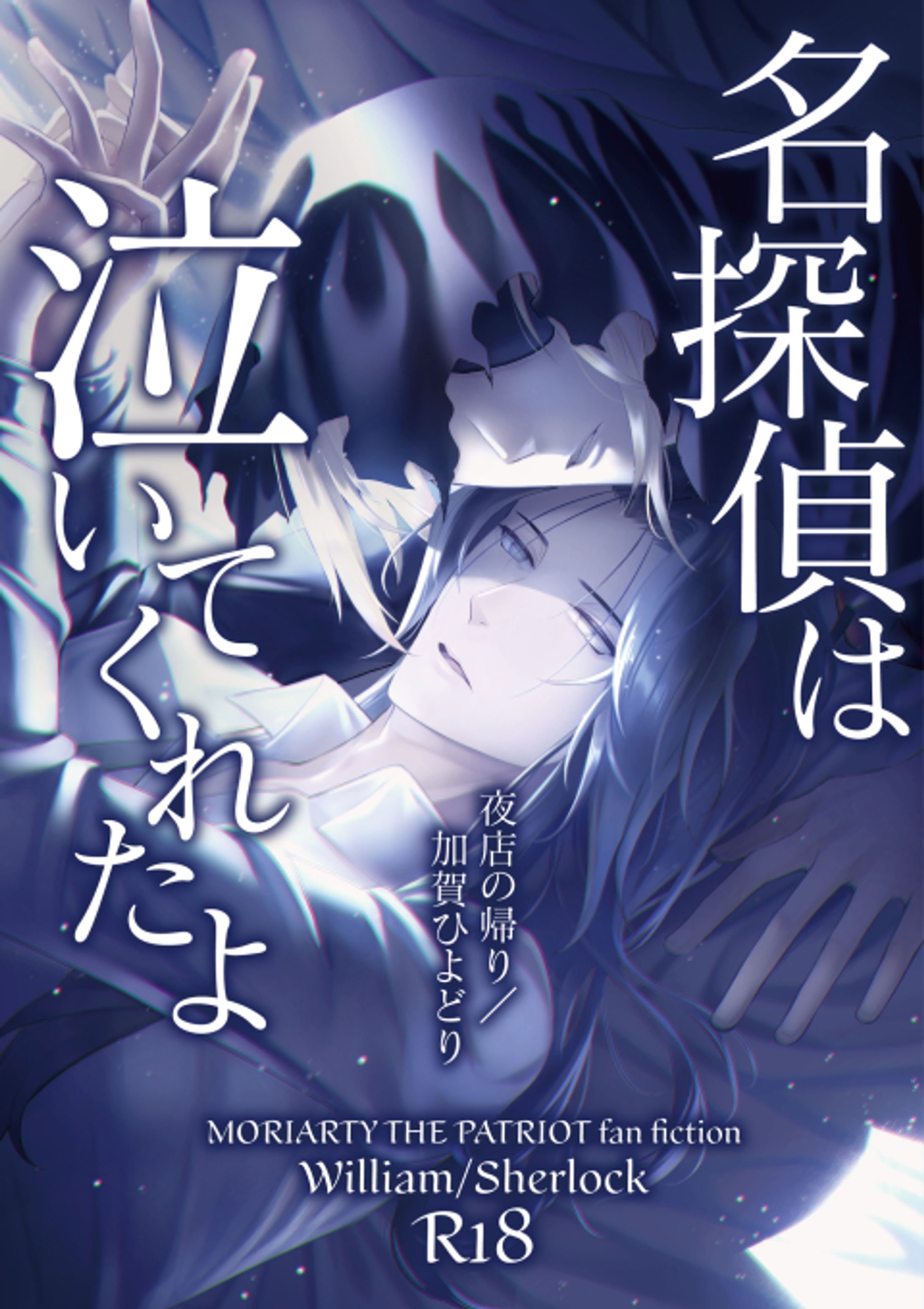【実績】同人誌装丁デザイン-1