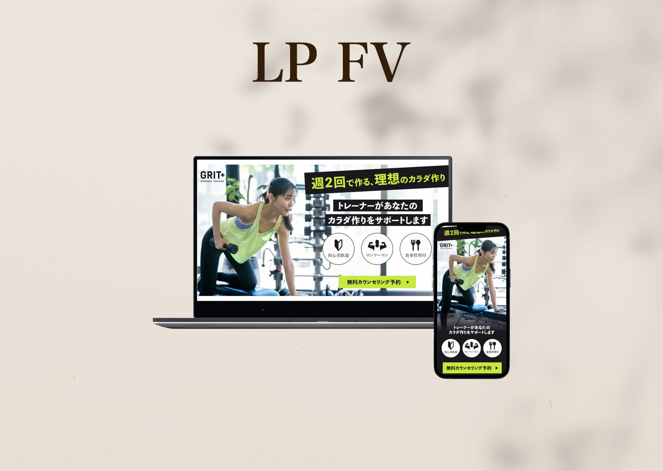LP FV 自主制作-1