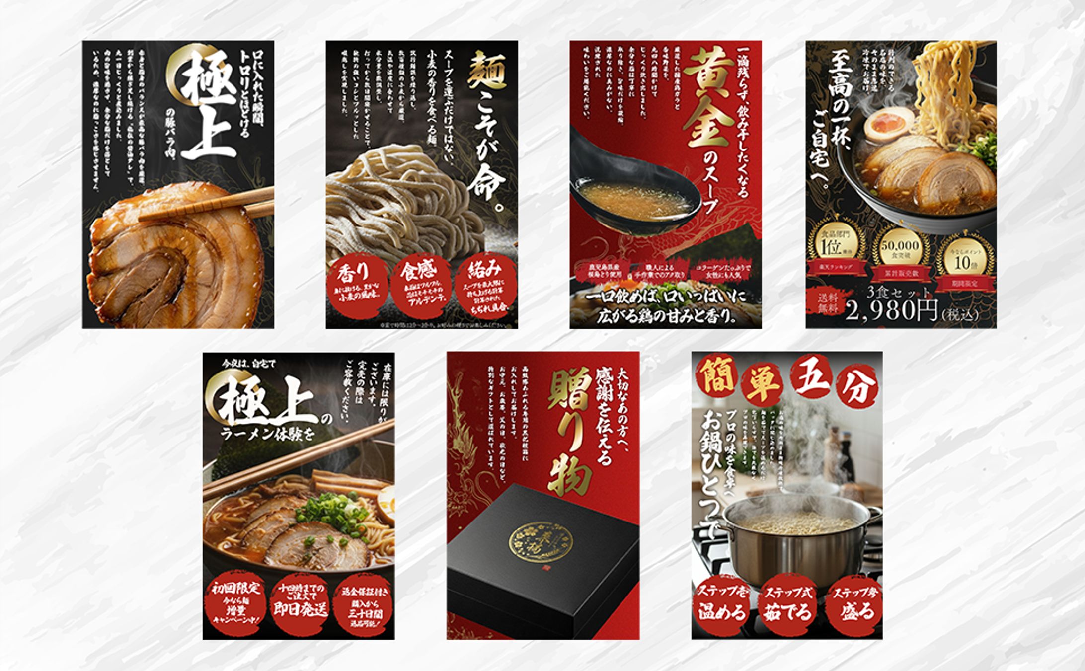 【商品ページ画像】高級ラーメン/Amazon Product Image :Premium Ramen-1