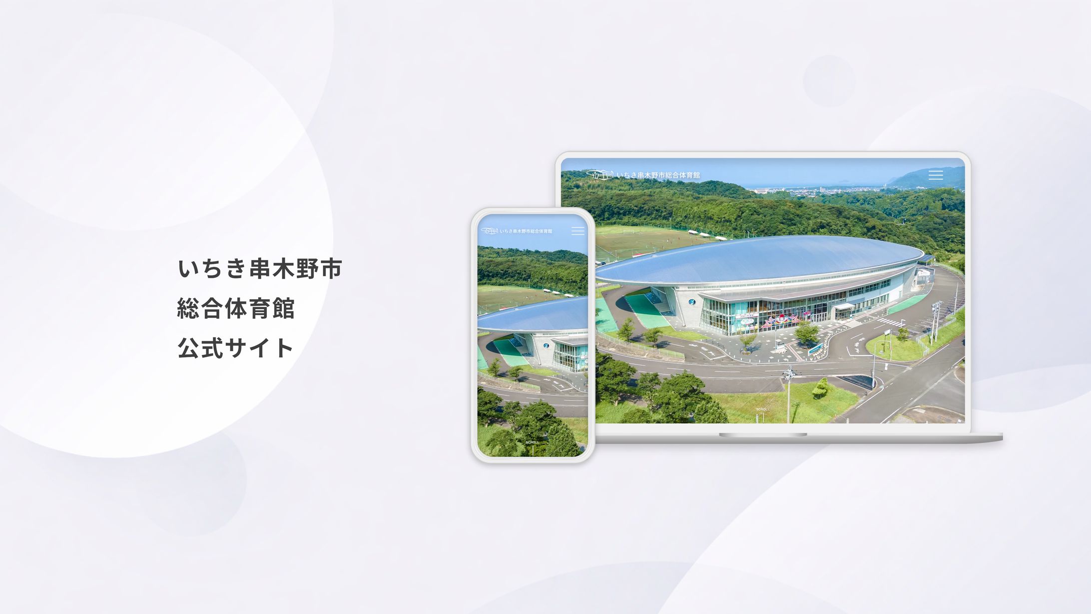 【公式Webサイト】市民アリーナ-1