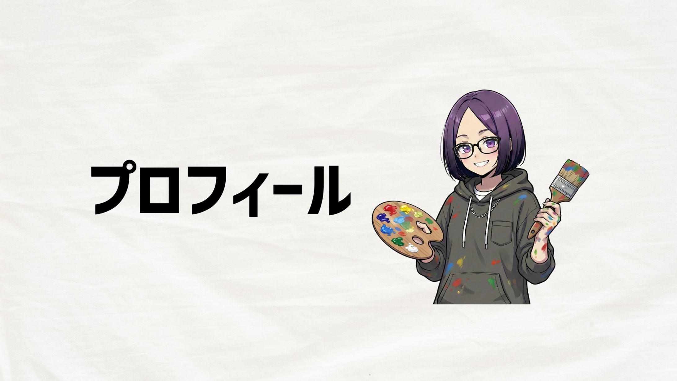 ゆゆのプロフィール-1