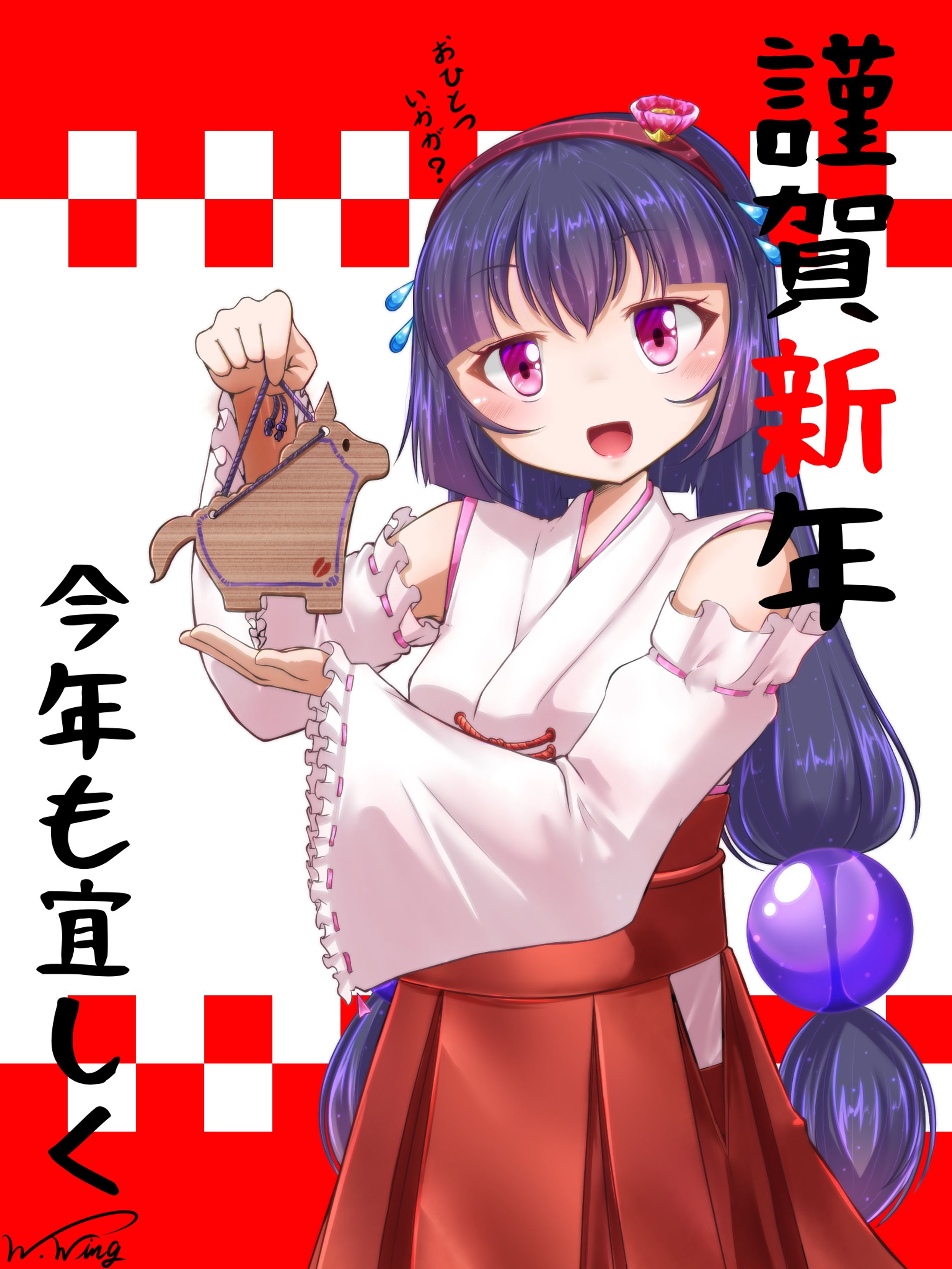 謹賀新年2026-1