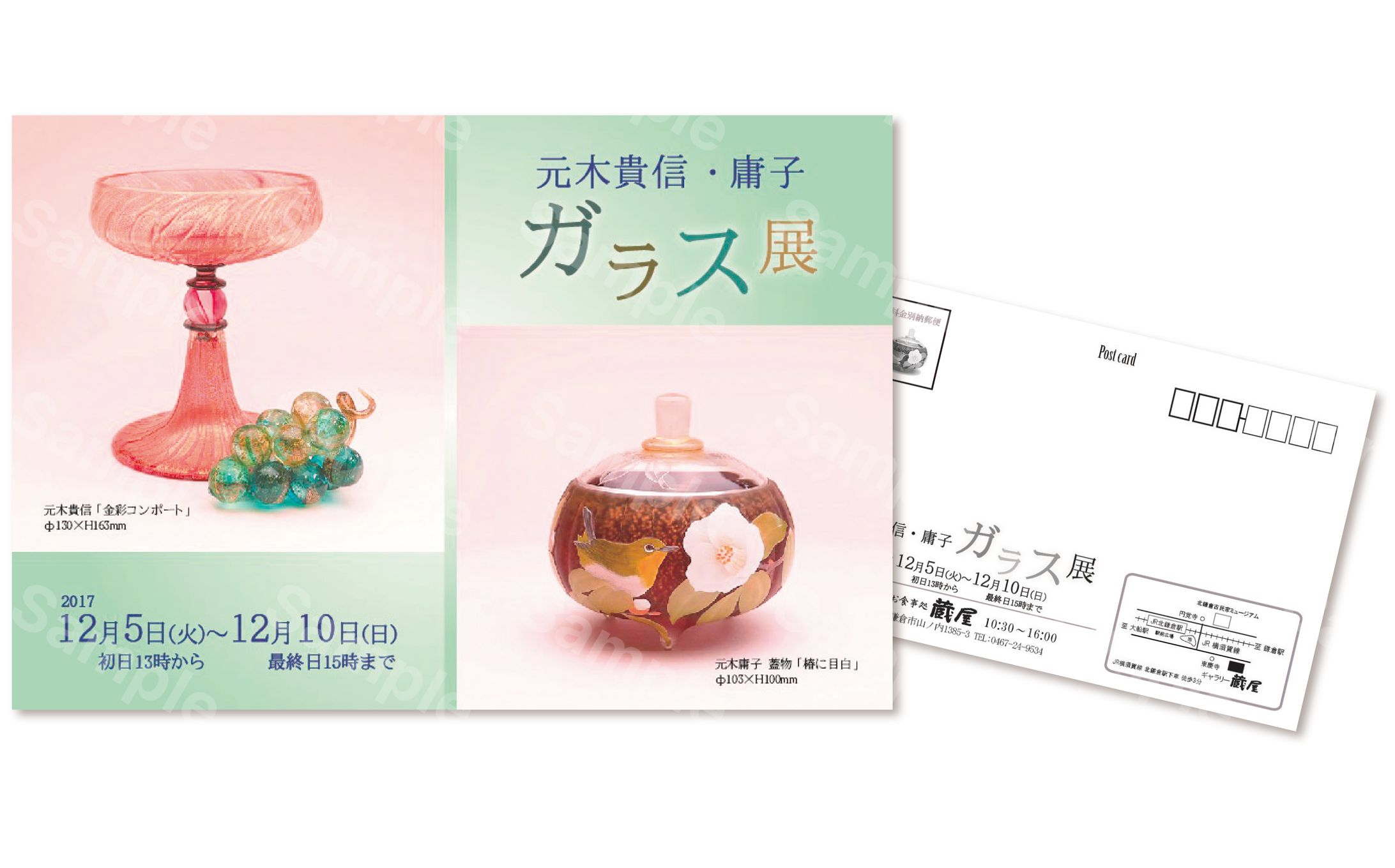 DM：作品例２-1
