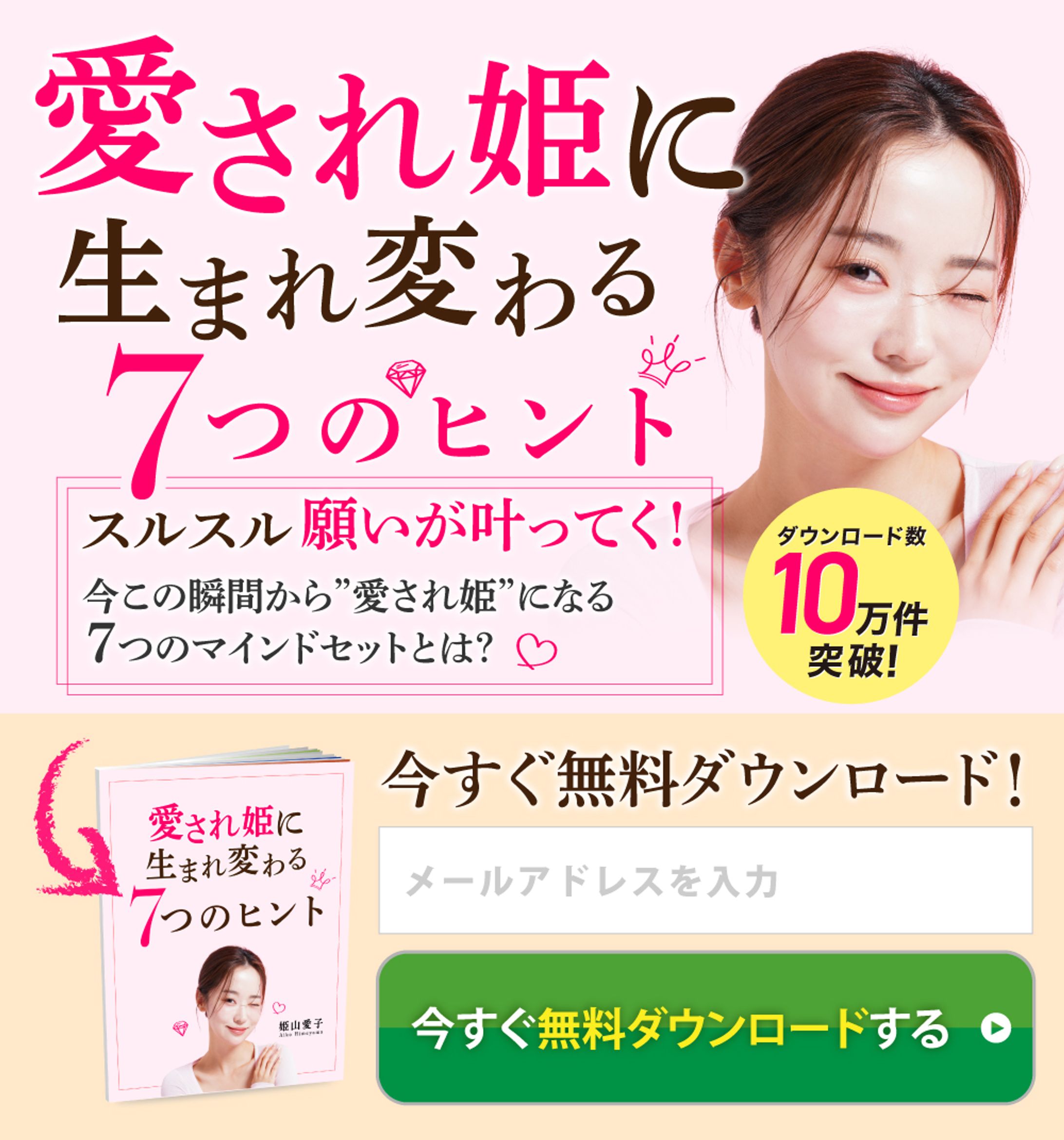 【キャンペーン価格で制作】オプトインページ（通常はバナー１枚3,000円）-1