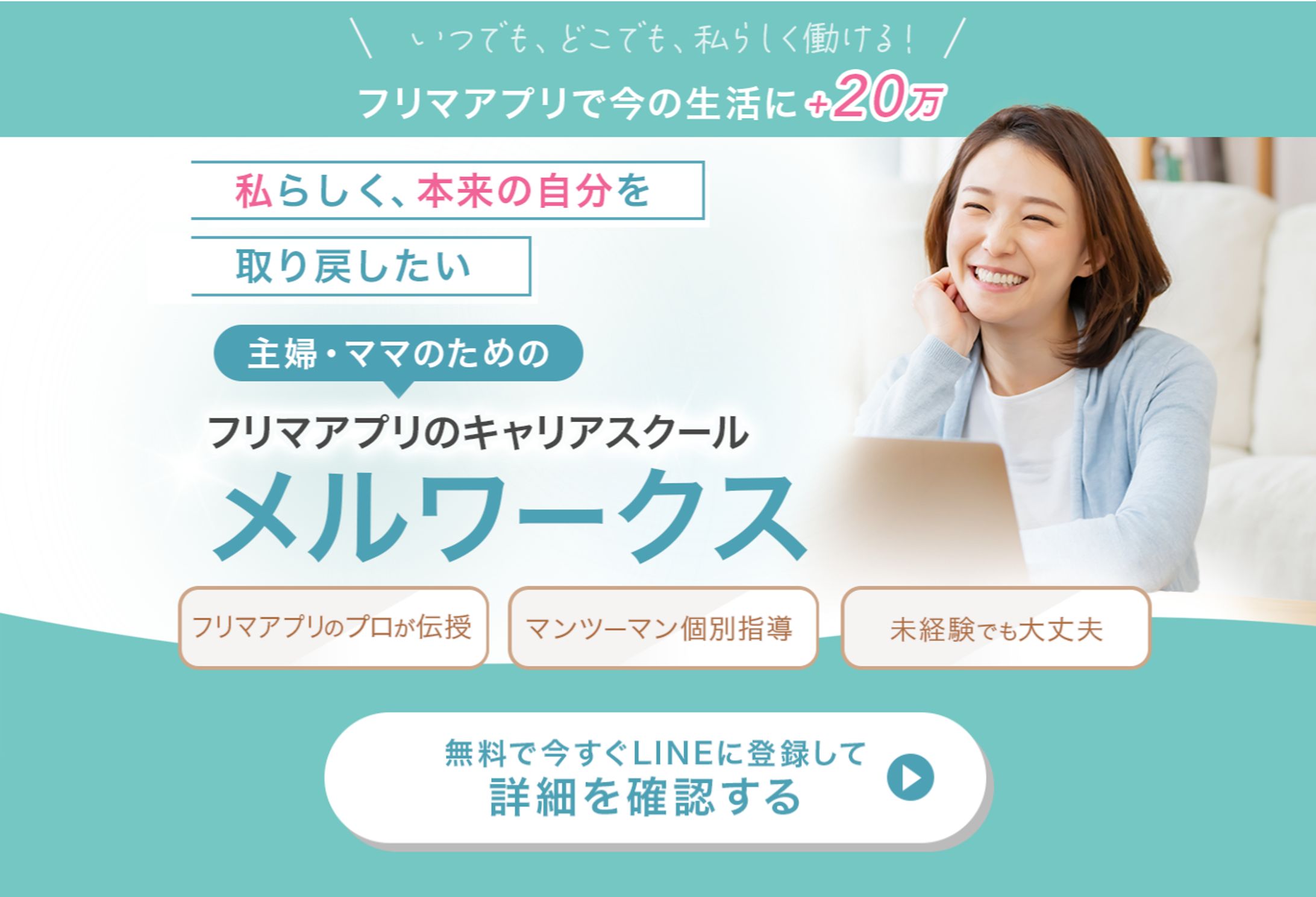 物販スクールLP_サンプル-1