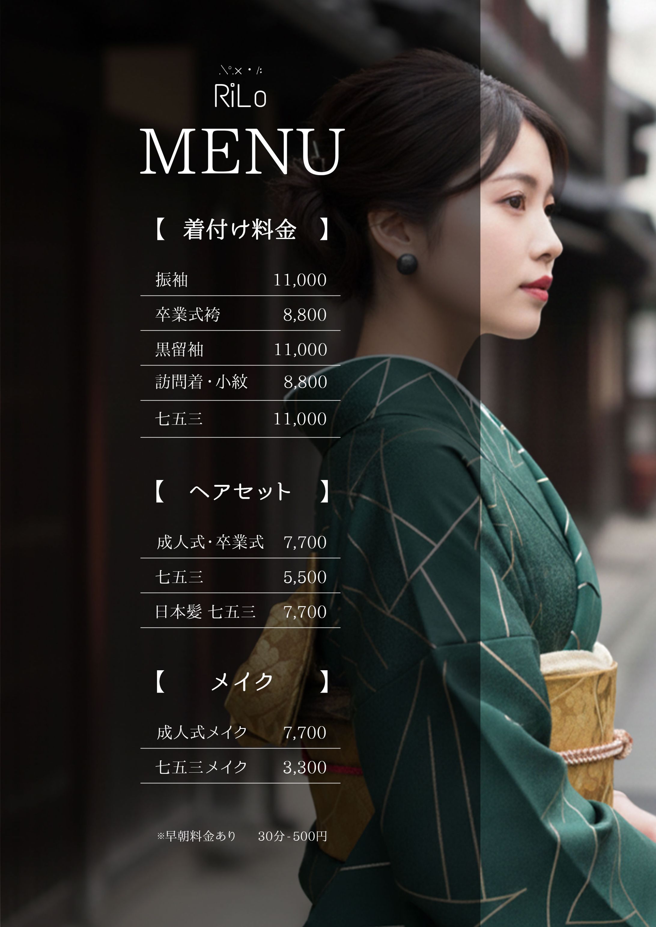 美容室向け｜式典用メニュー表・SNS告知画像制作-1