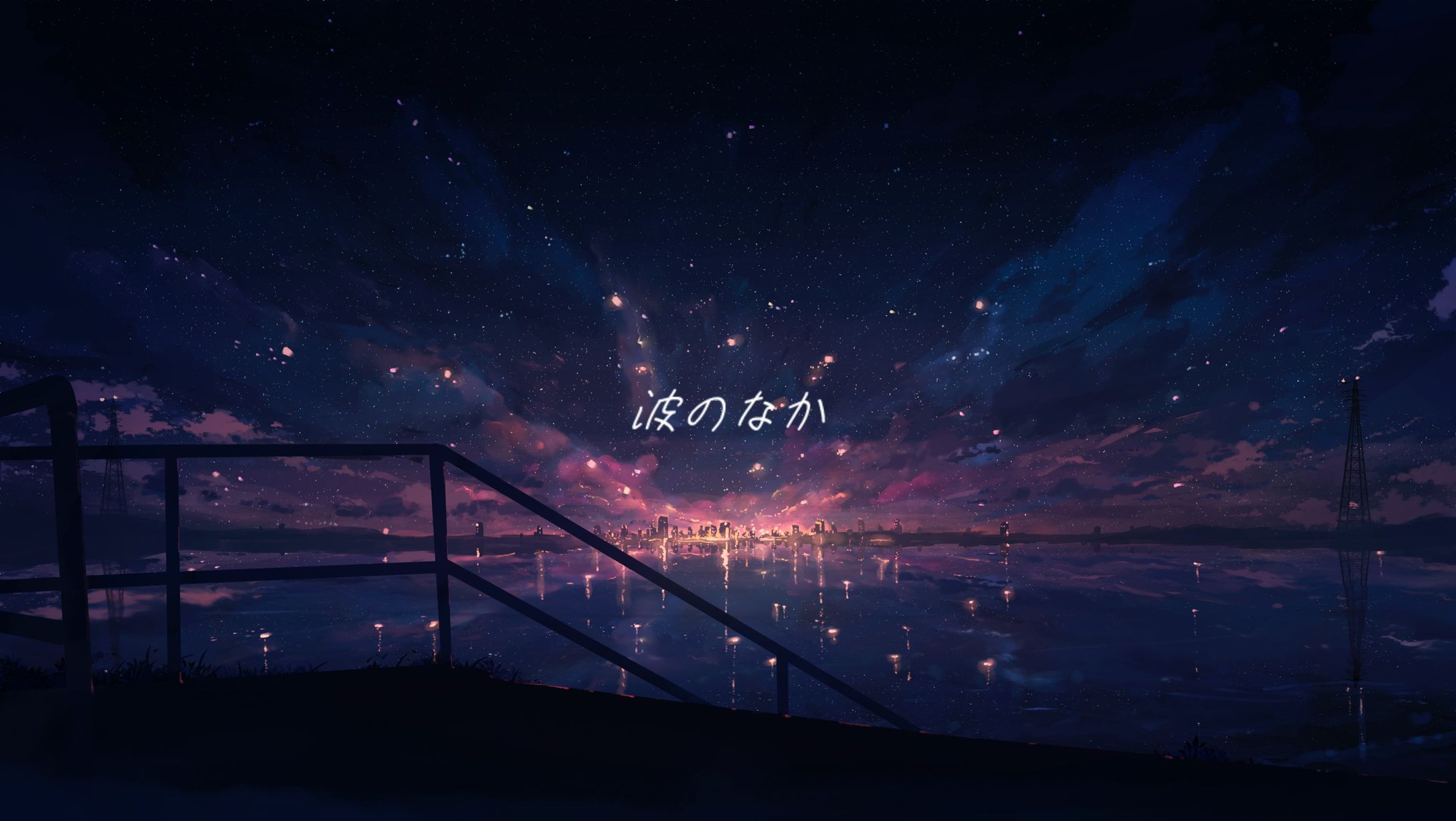 【歌詞】波のなか-1