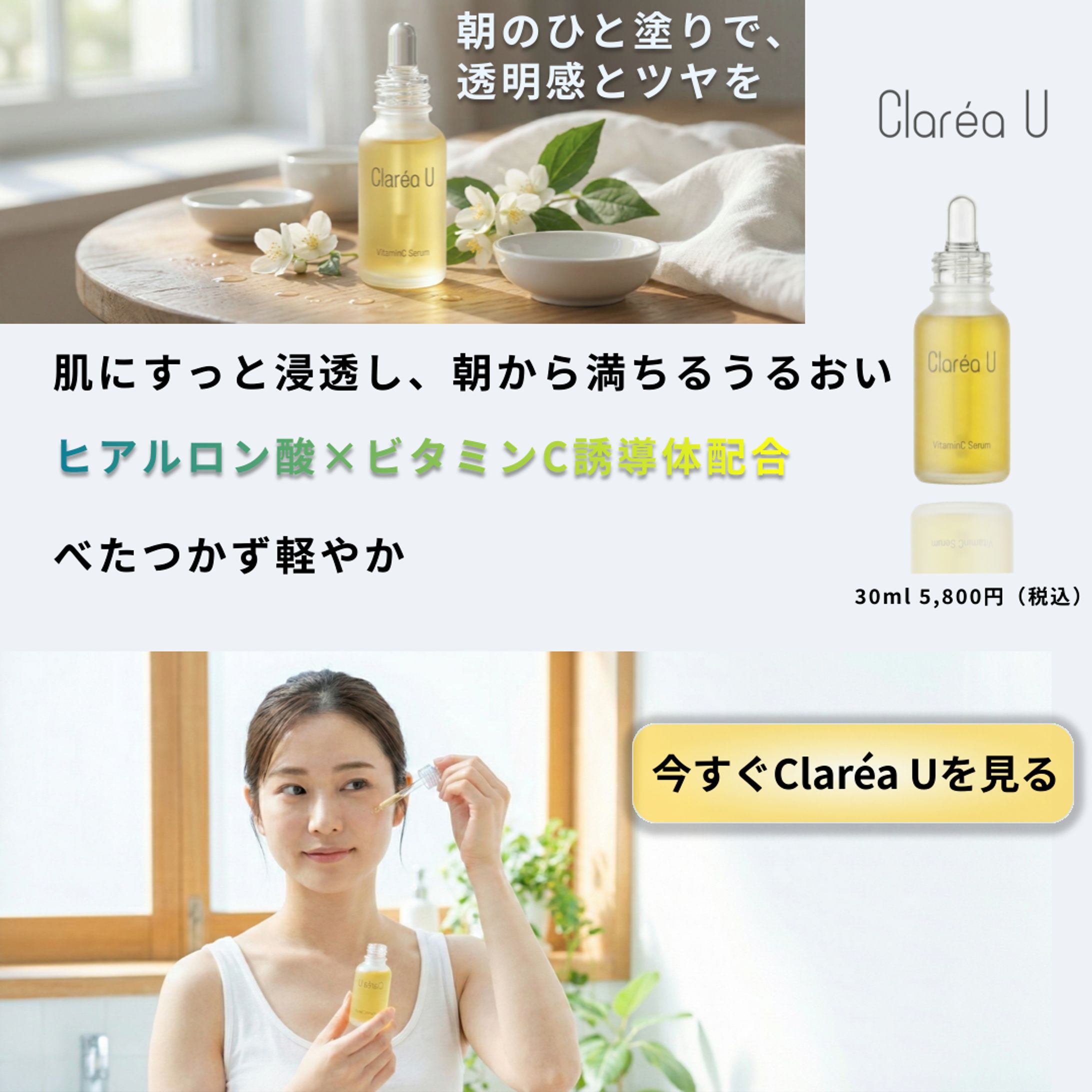 美容系バナーデザインコンペ_vitaDesign-1