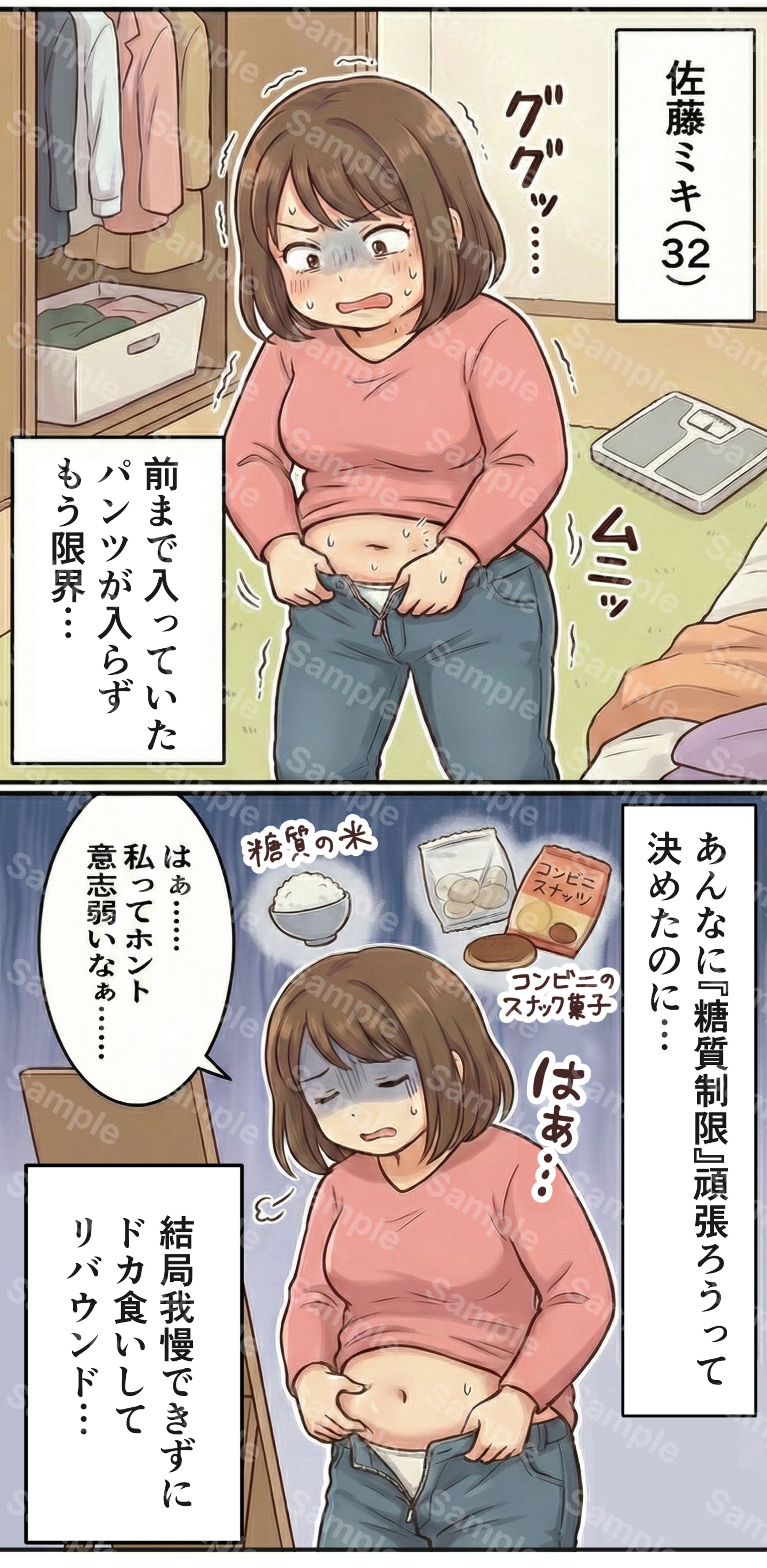 AIイラスト漫画(手書き修正あり)-1