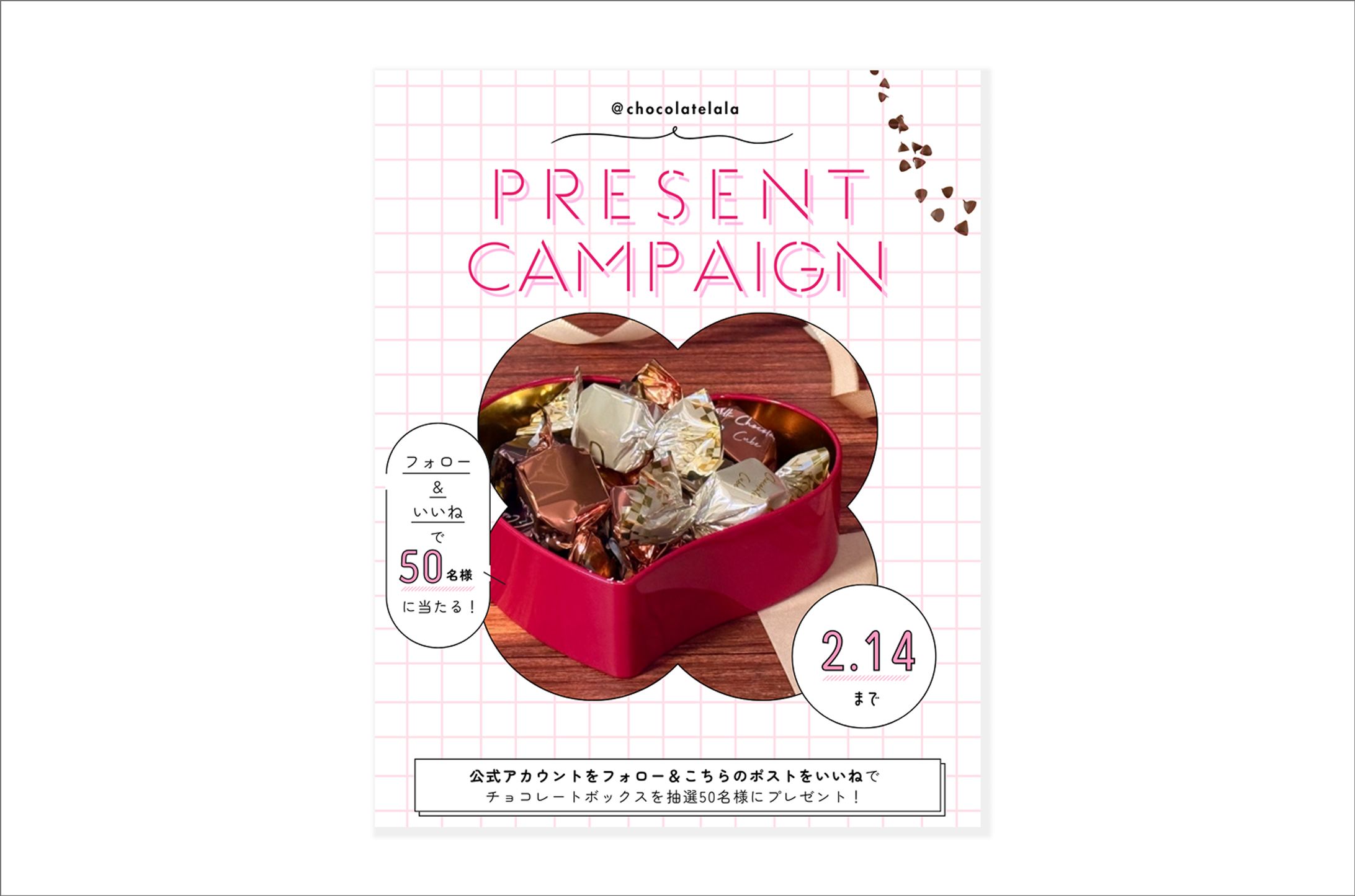 プレゼントキャンペーンのInstagram投稿デザイン-1