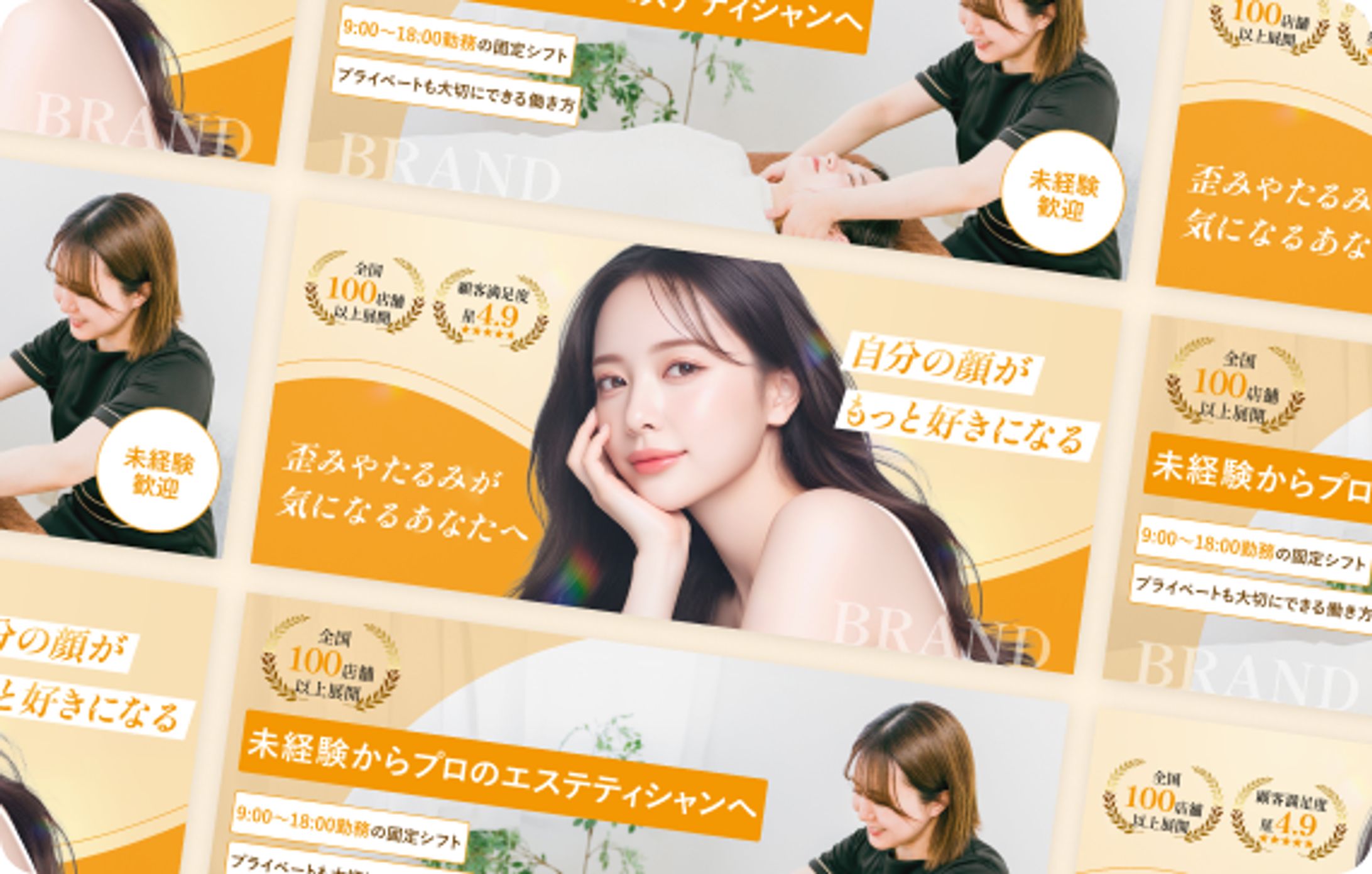エステサロン様　Instagram３分割画像（採用・サロン用））-1
