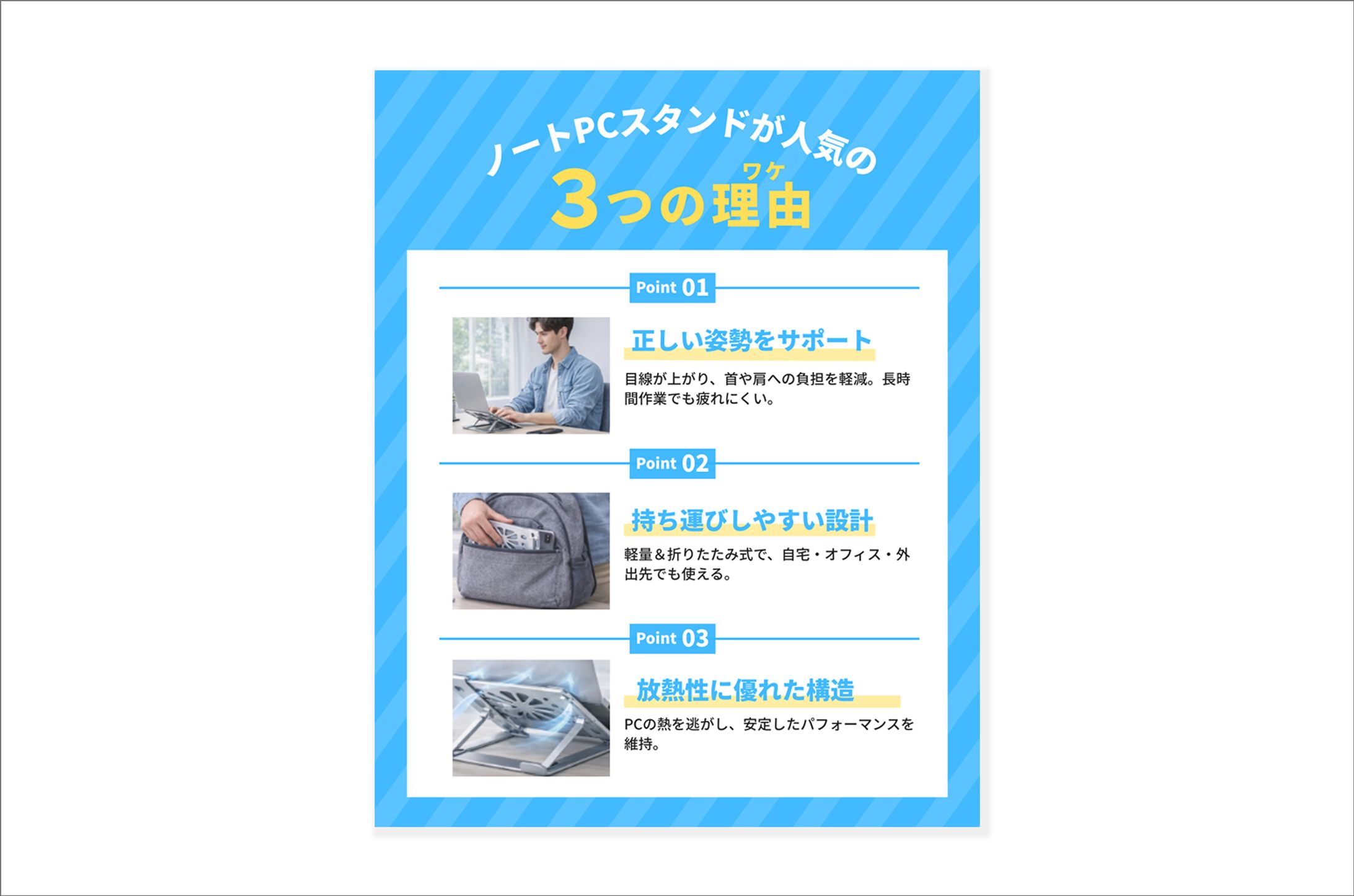 ノートPCスタンド紹介のコンテンツ/Instagram投稿デザイン-1