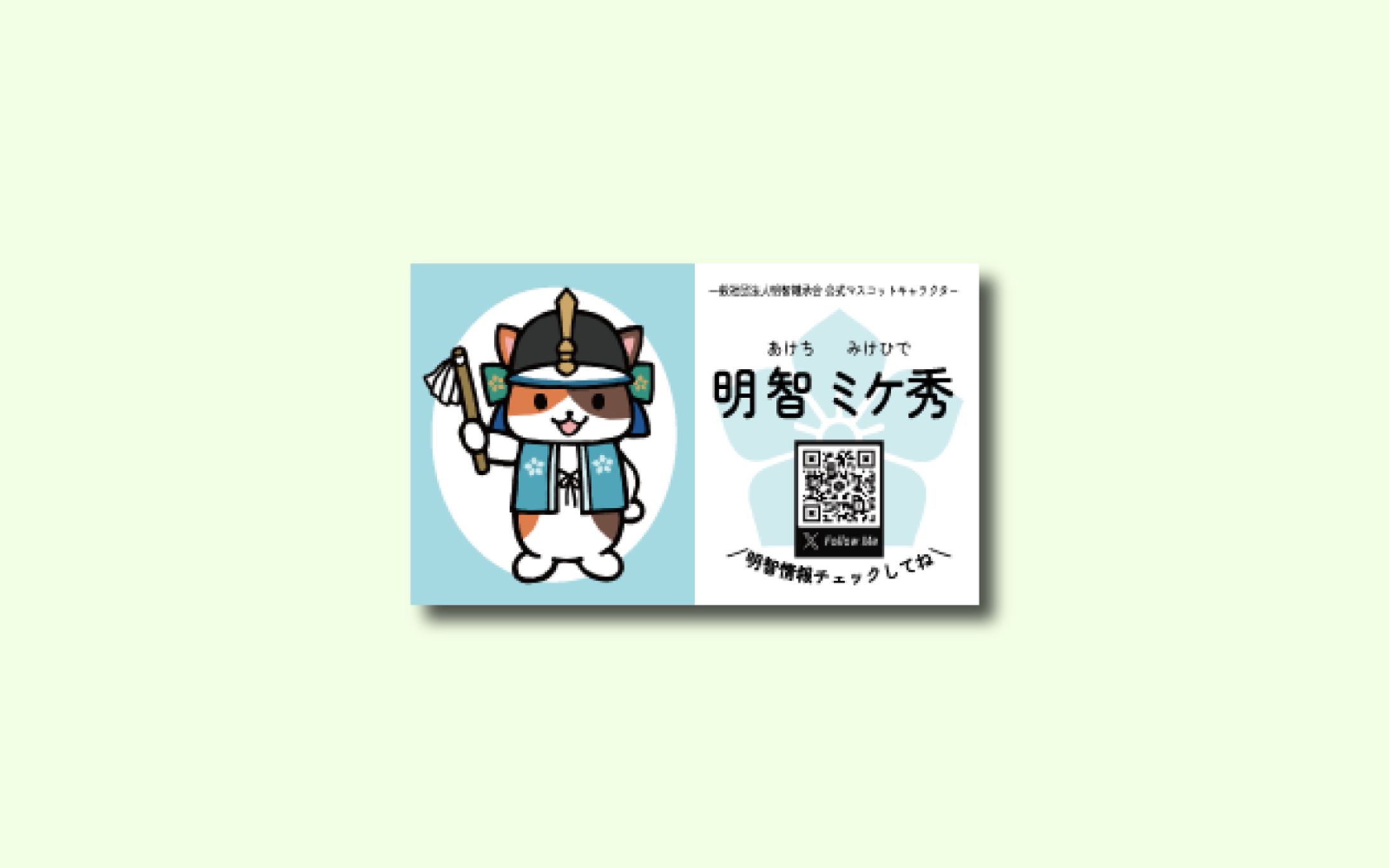 ご当地キャラの名刺-1