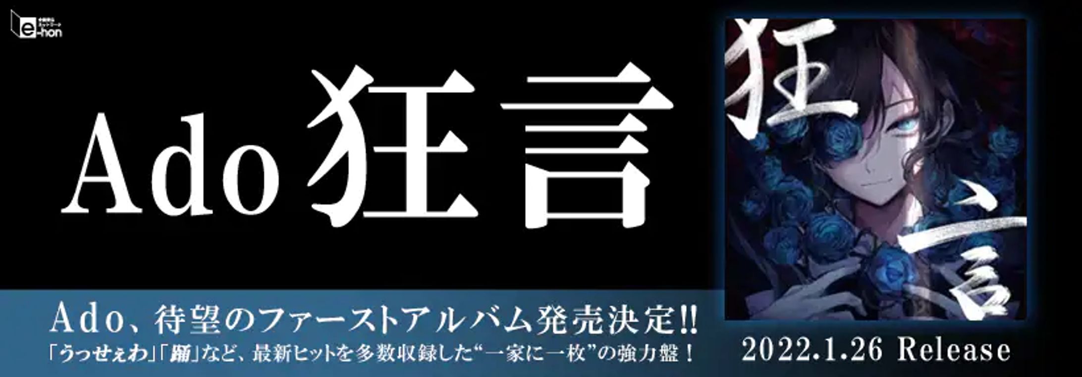 CD販促バナー-1
