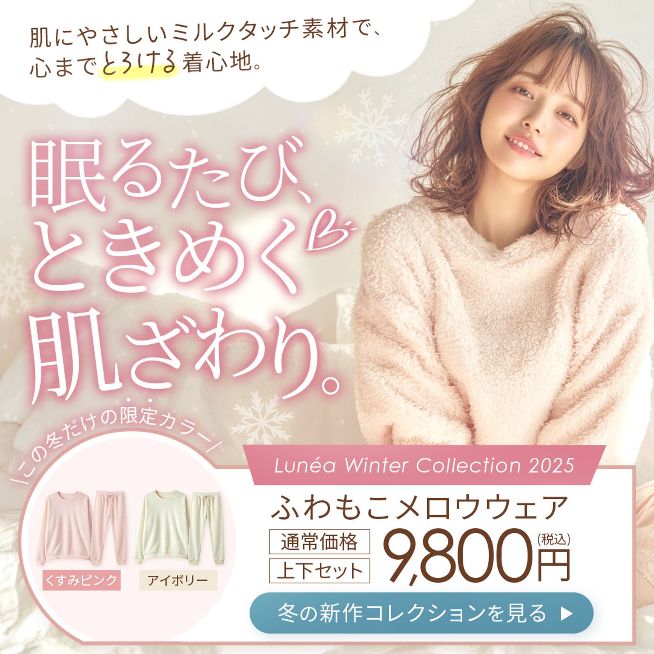 【制作実績】アパレル Instagram広告-1