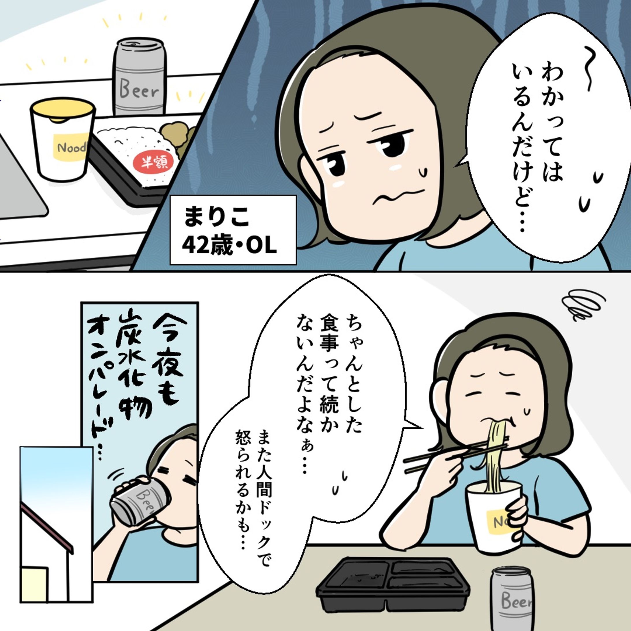 健康ドリンクSNSカルーセル用PR漫画制作-1