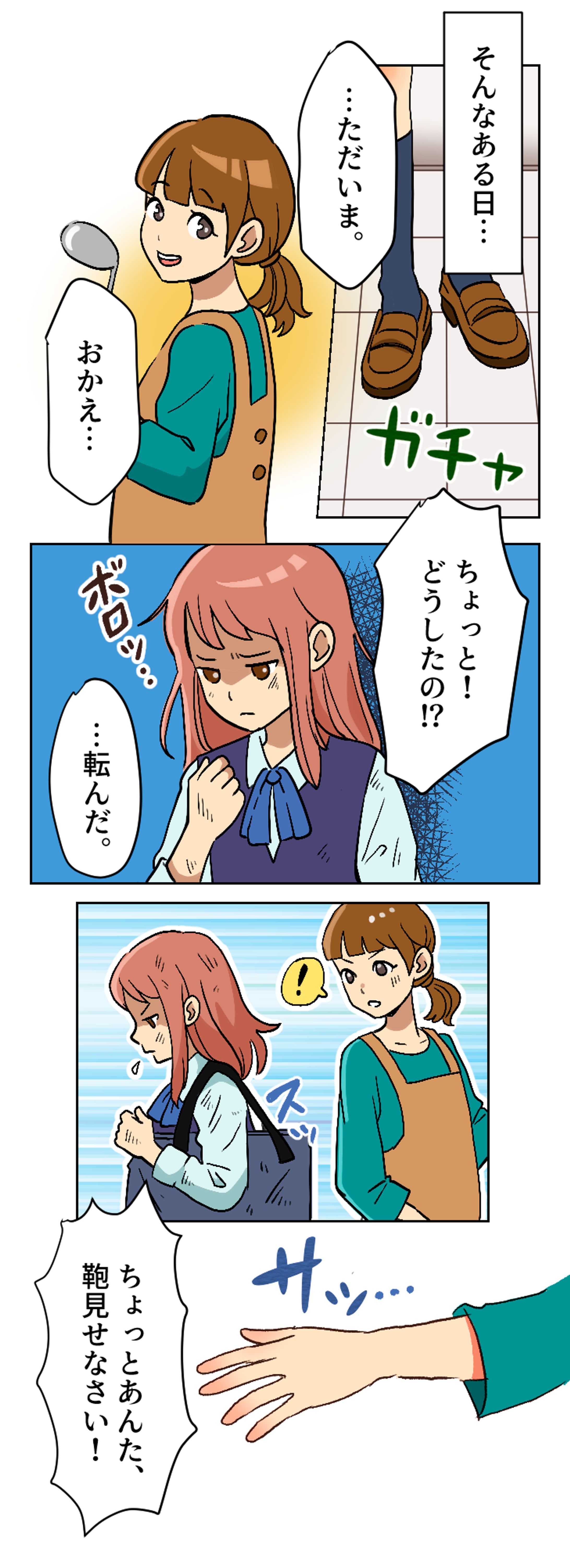 LP広告漫画　デフォルメタッチ-1