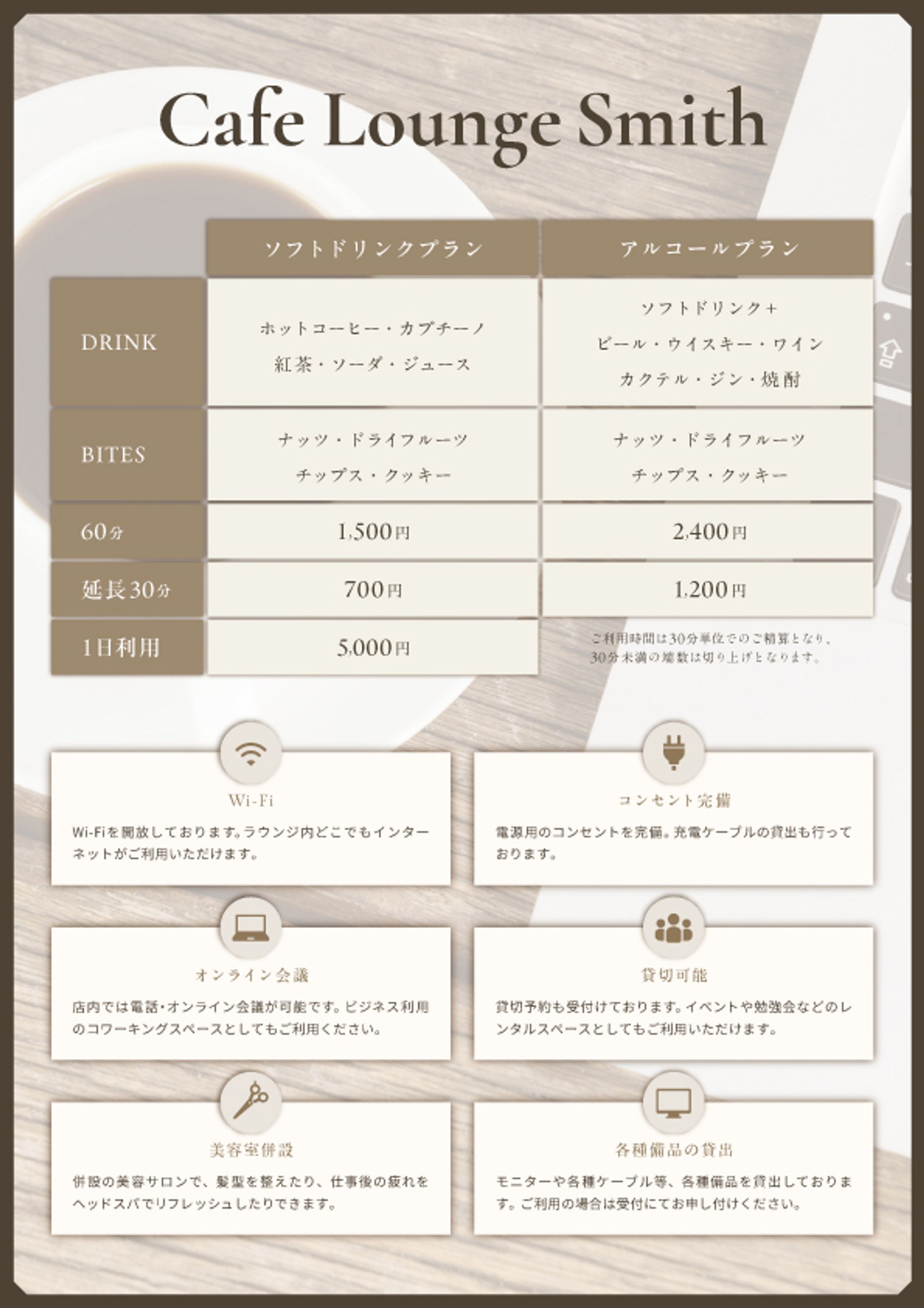 メニュー表-1