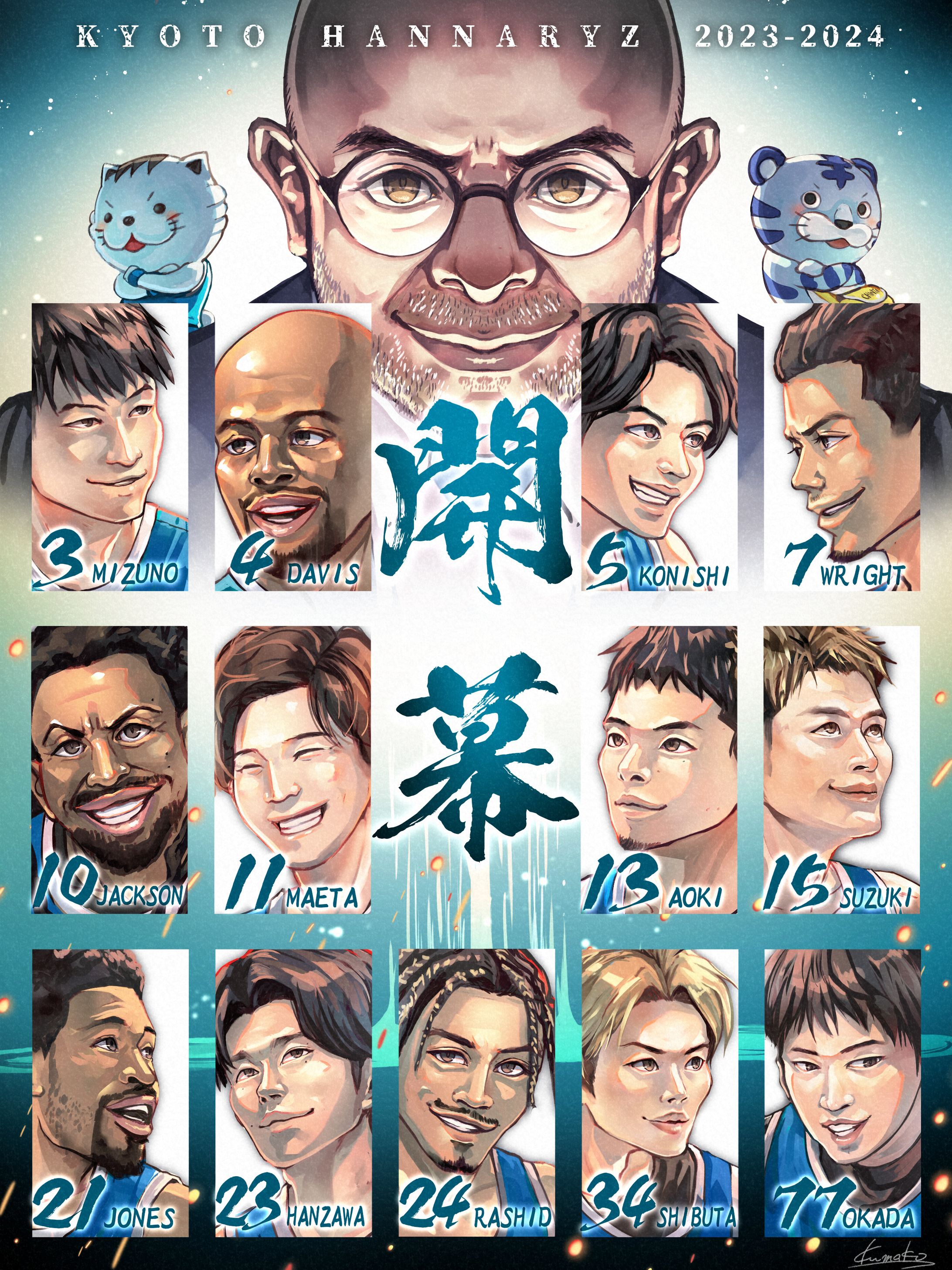 【FA】京都ハンナリーズ2023-24-1