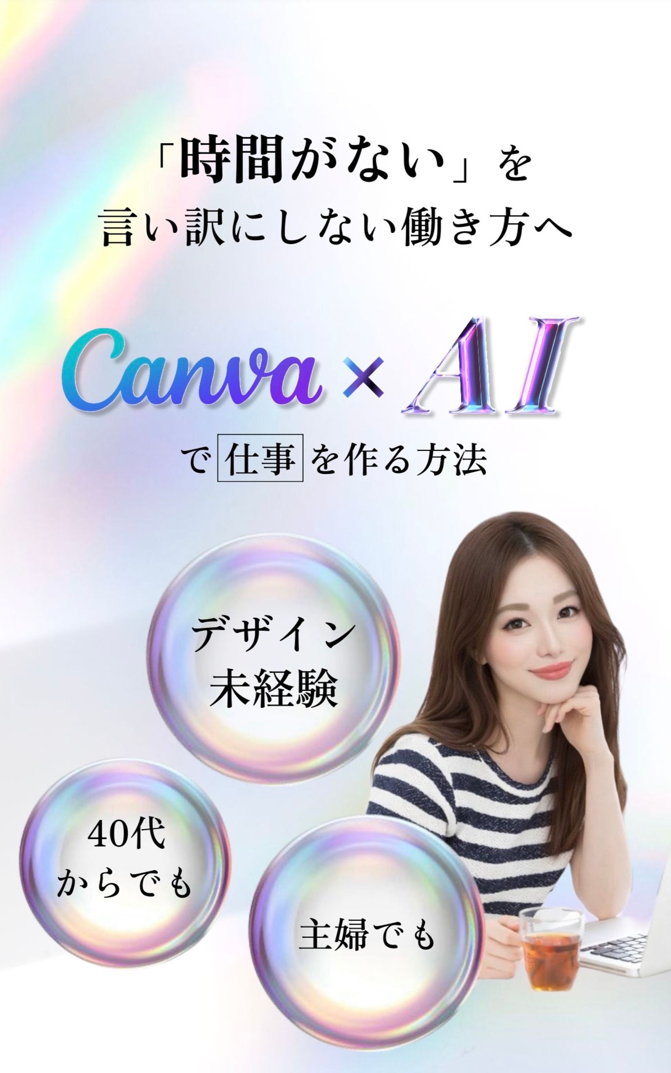 Canva講座LP-1