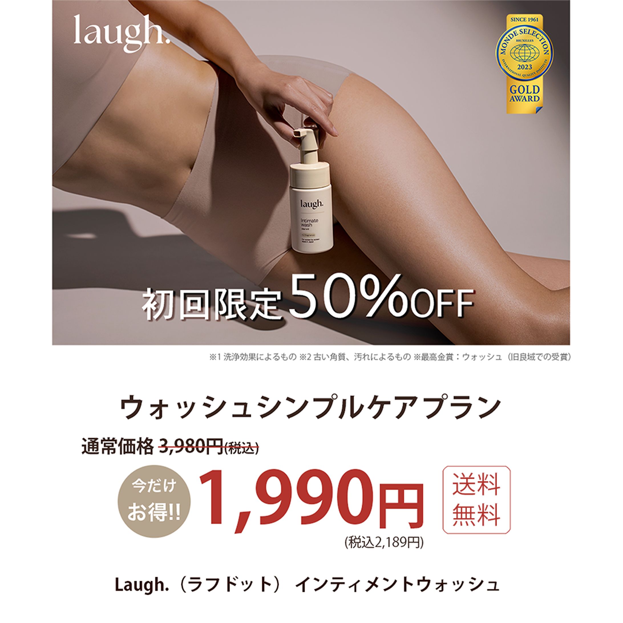 【Banner】Laugh.(ラフドット)キャンペーンバナー-1