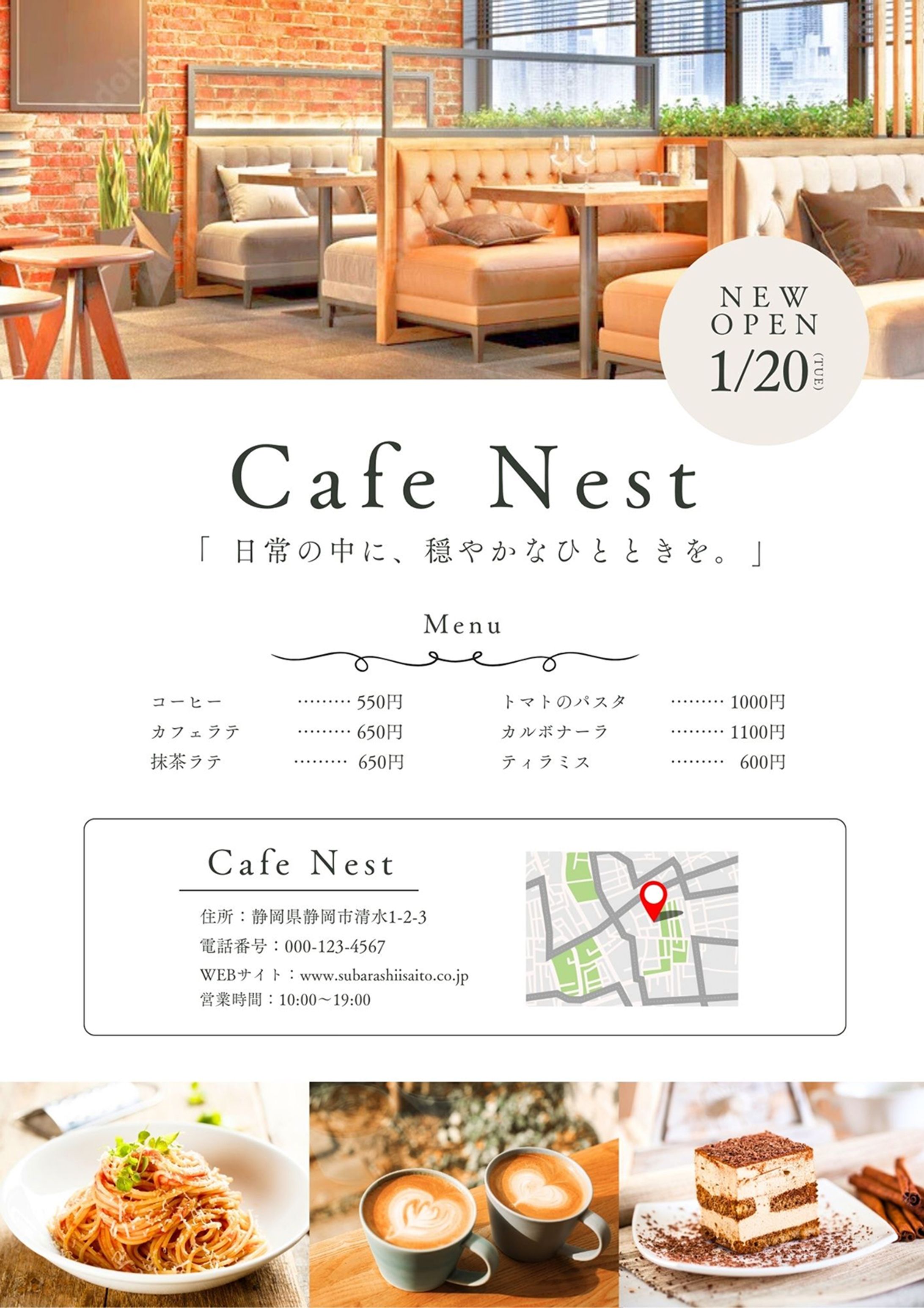 【Canva】チラシ：カフェのオープン-1