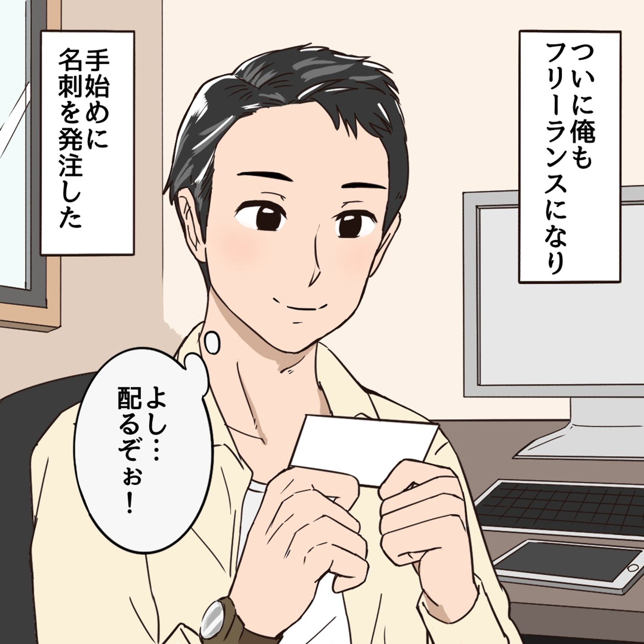 広告LPマンガ-1